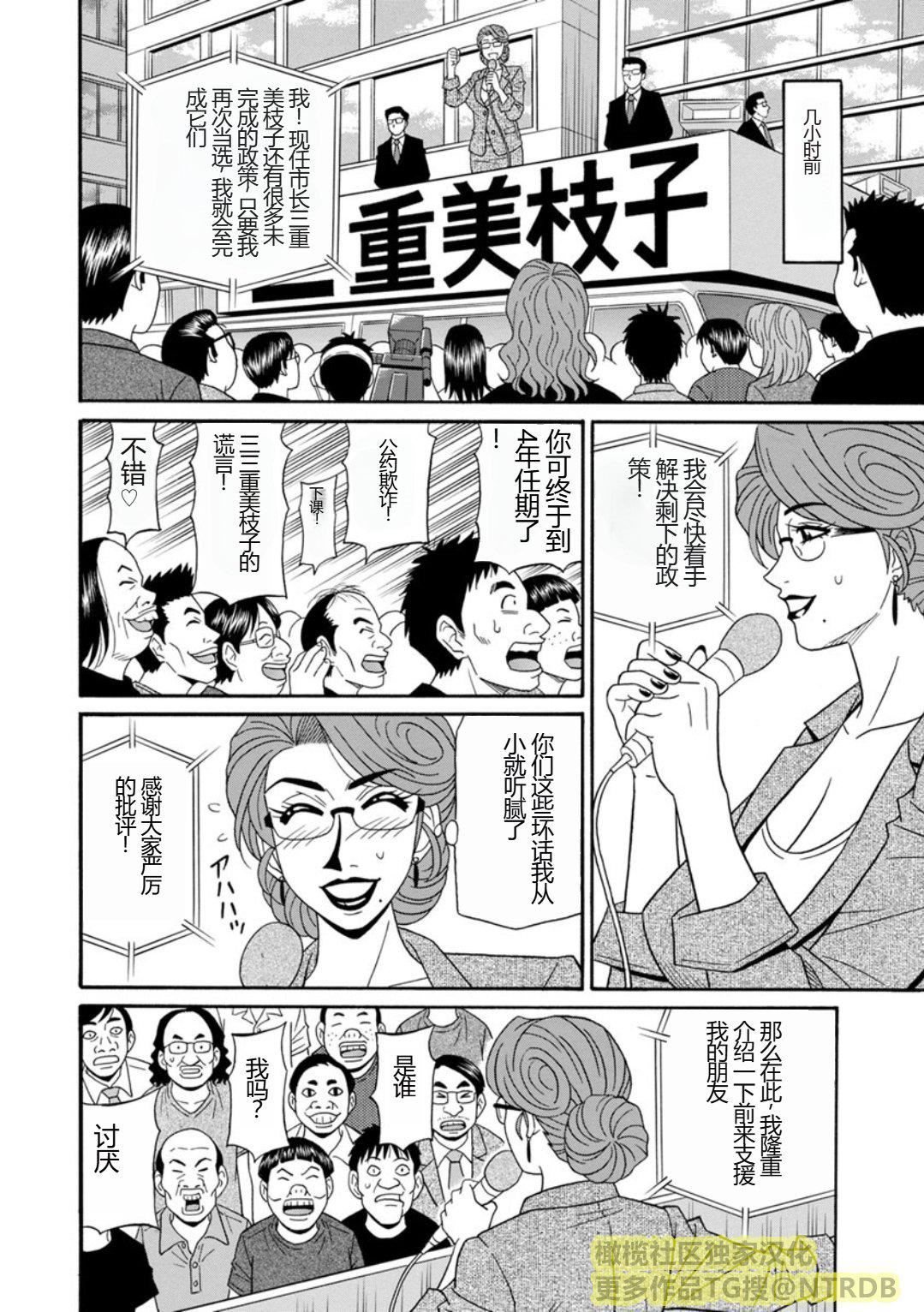 [尾崎晶]人妻淫亂総選挙[橄欖社漢化] - [尾崎晶]人妻淫亂総選挙[橄欖社漢化]118.jpg