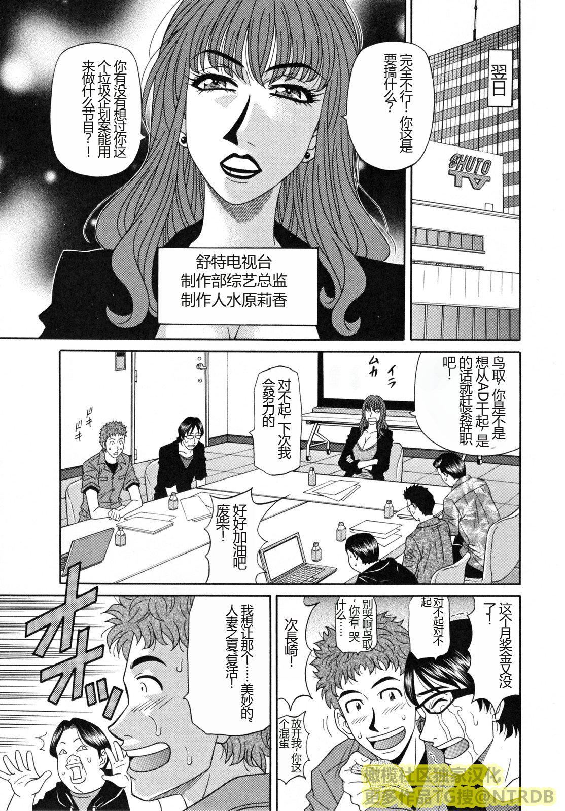 [橄欖社漢化][尾崎晶]人妻アナウンサーナマ本番 - [橄欖社漢化][尾崎晶]人妻アナウンサーナマ本番105.jpg