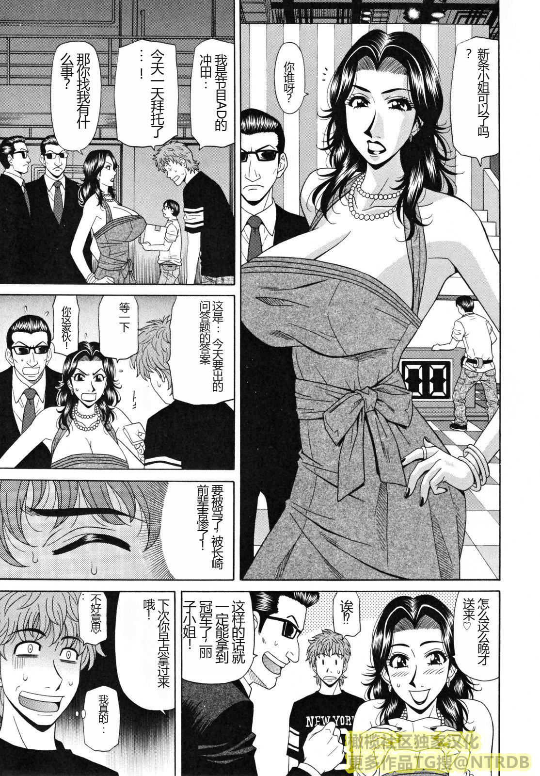 [橄欖社漢化][尾崎晶]人妻アナウンサーナマ本番 - [橄欖社漢化][尾崎晶]人妻アナウンサーナマ本番121.jpg