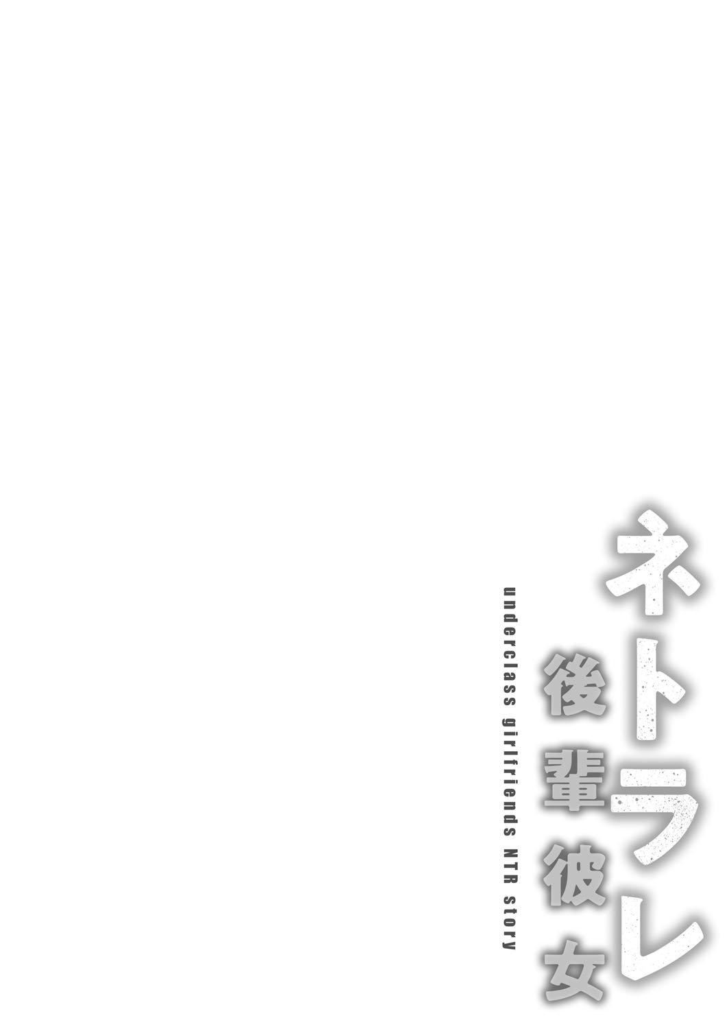 [武田あらのぶ]ネトラレ後輩彼女[中國翻訳][無修正] - [武田あらのぶ]ネトラレ後輩彼女[中國翻訳][無修正]5.jpg