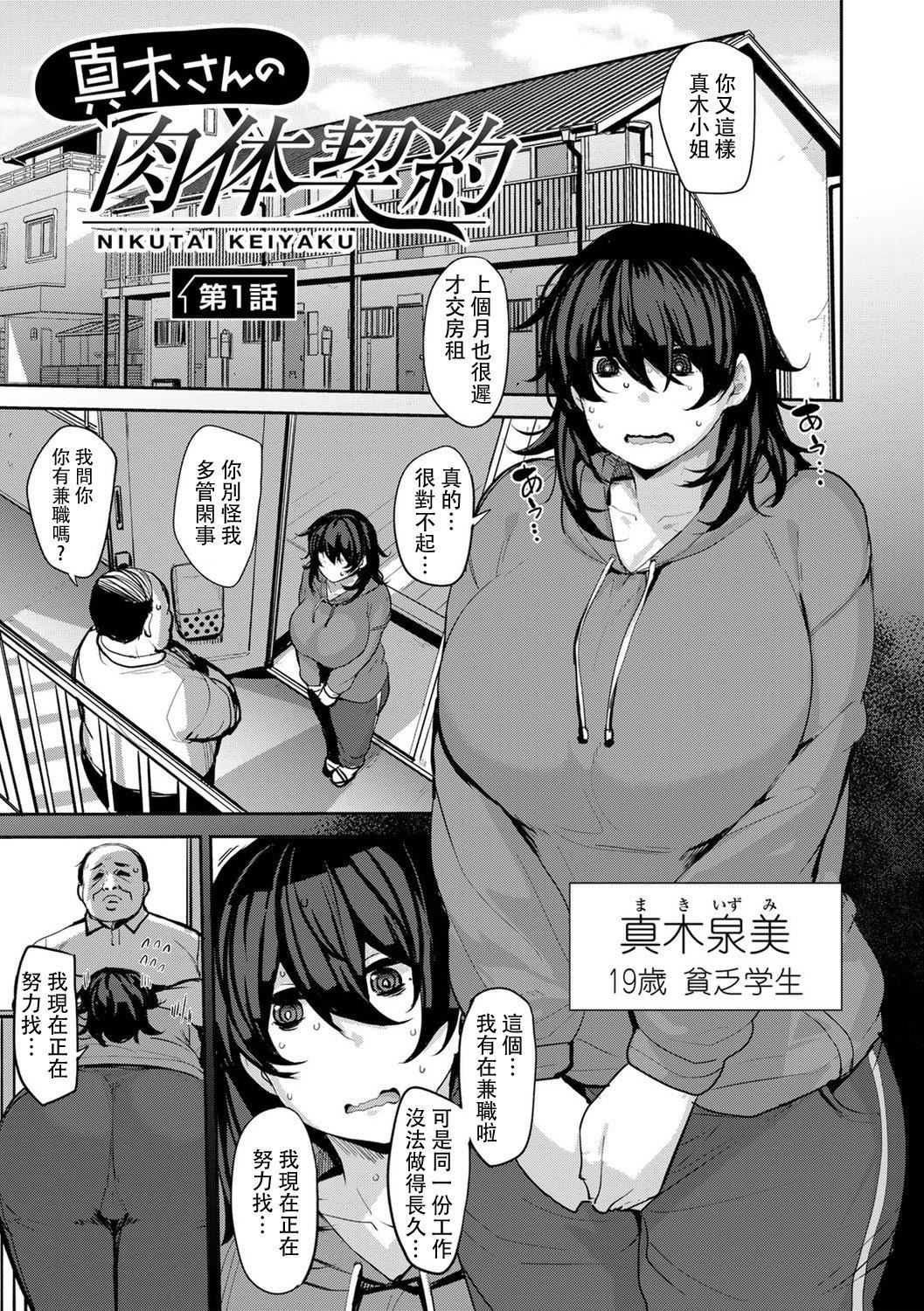 [七尾ゆきじ]雙母交姦日記[中國翻訳] - [七尾ゆきじ]雙母交姦日記[中國翻訳]97.jpg