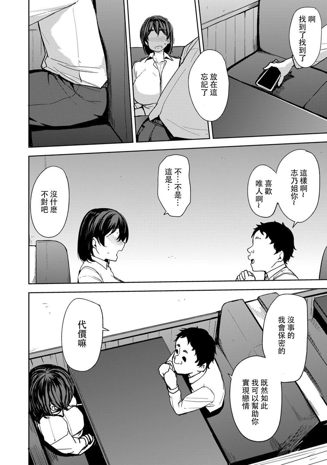 [七尾ゆきじ]雙母交姦日記[中國翻訳] - [七尾ゆきじ]雙母交姦日記[中國翻訳]158.jpg