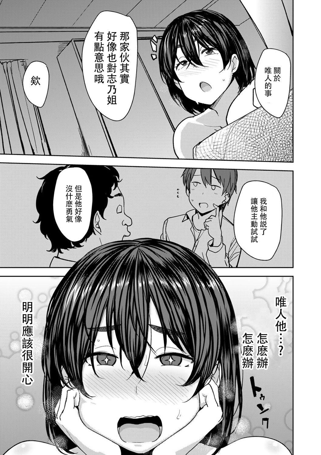 [七尾ゆきじ]雙母交姦日記[中國翻訳] - [七尾ゆきじ]雙母交姦日記[中國翻訳]171.jpg