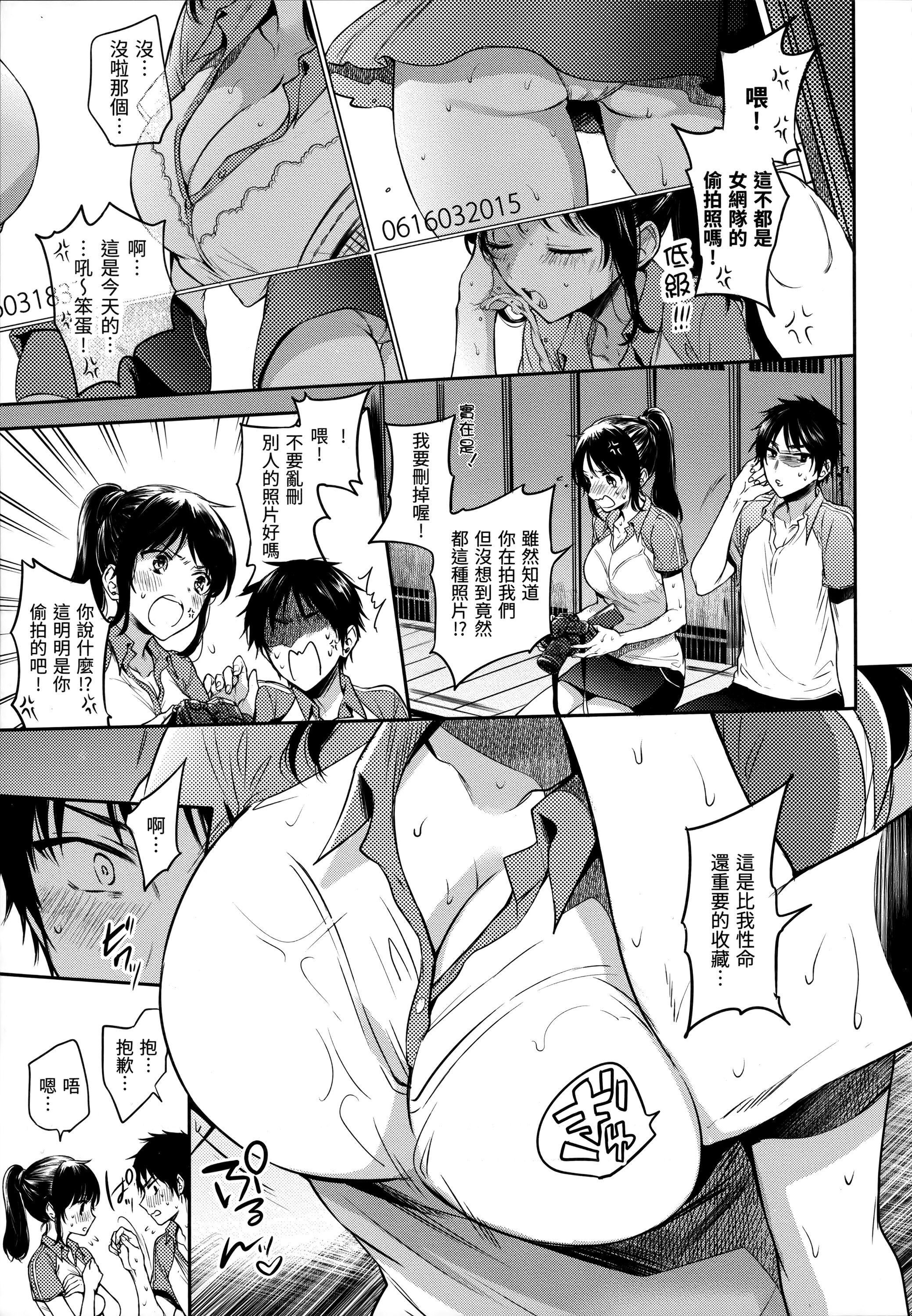 [雛原えみ]まいすうぃーと♡でびる[中國翻訳][無修正] - [雛原えみ]まいすうぃーと♡でびる[中國翻訳][無修正]30.jpg