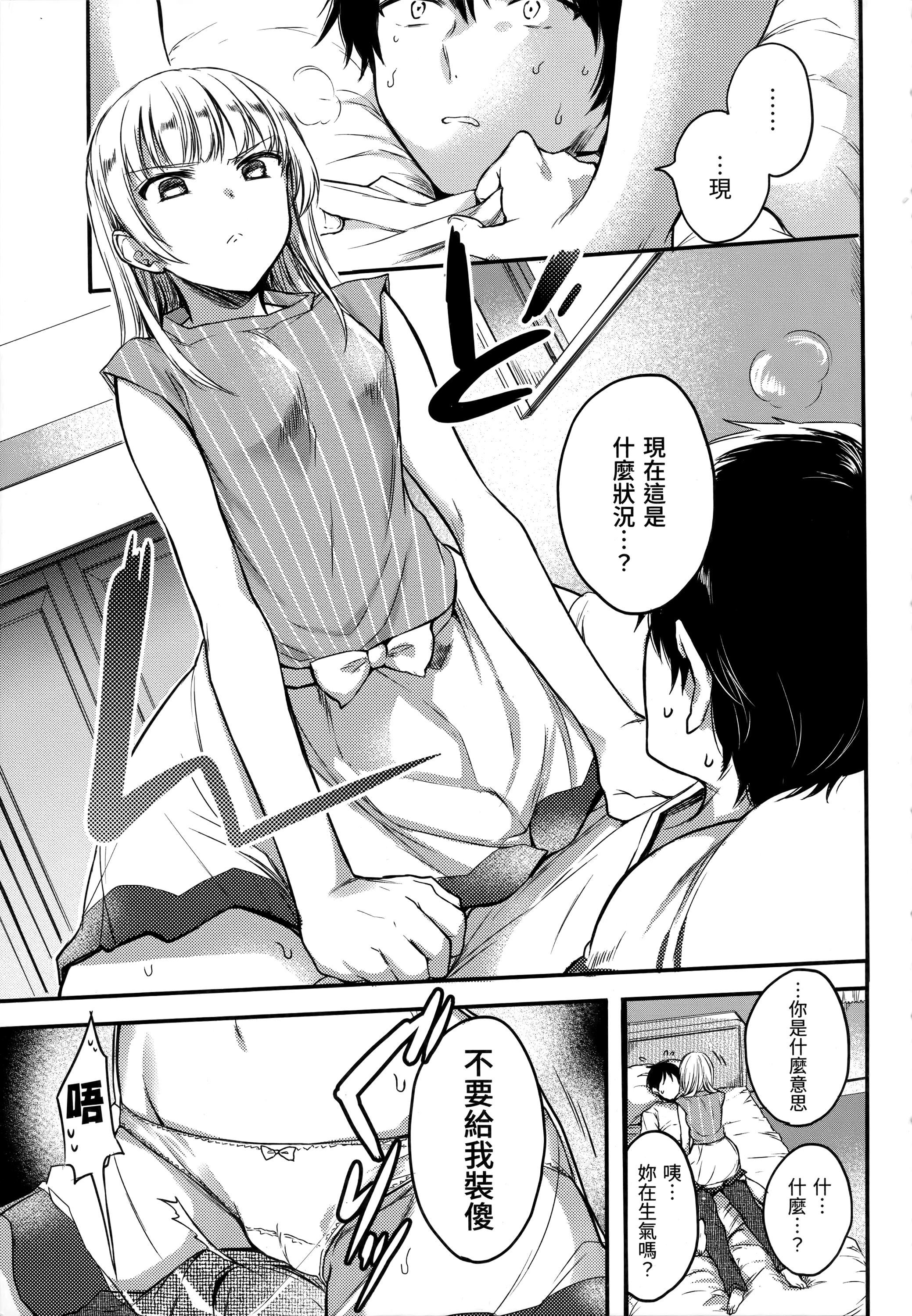 [雛原えみ]まいすうぃーと♡でびる[中國翻訳][無修正] - [雛原えみ]まいすうぃーと♡でびる[中國翻訳][無修正]202.jpg