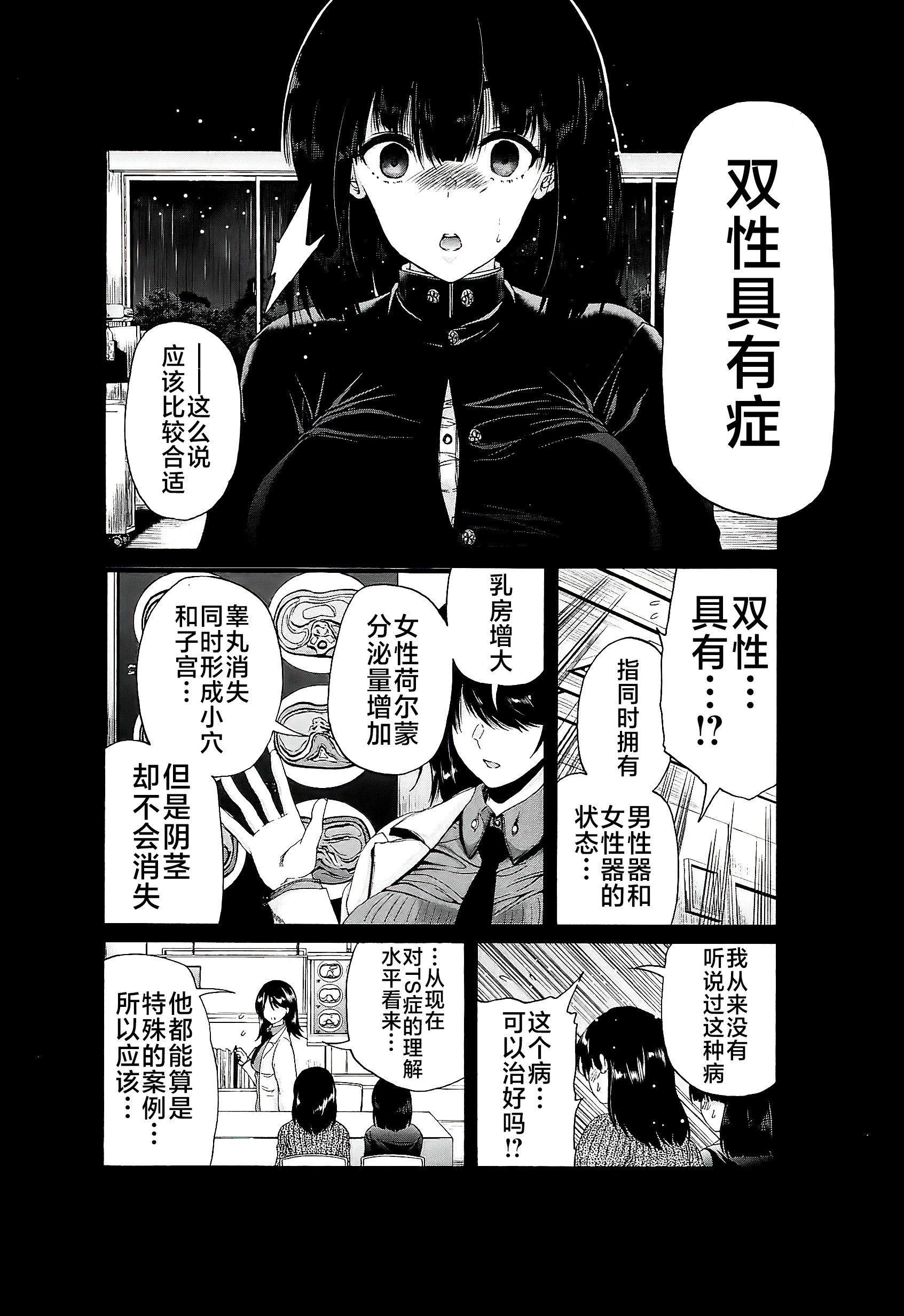 [和原ヨウ]ふたなり娘と學園ハーレム[不咕鳥漢化組] - [和原ヨウ]ふたなり娘と學園ハーレム[不咕鳥漢化組]10.jpg