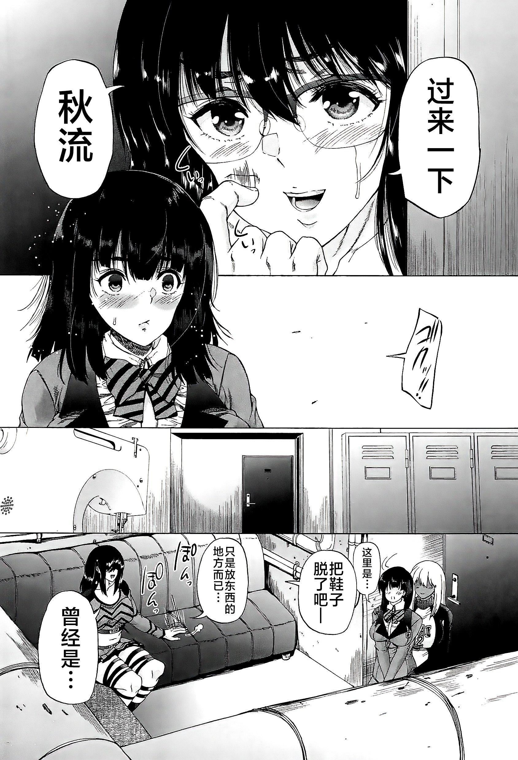 [和原ヨウ]ふたなり娘と學園ハーレム[不咕鳥漢化組] - [和原ヨウ]ふたなり娘と學園ハーレム[不咕鳥漢化組]26.jpg