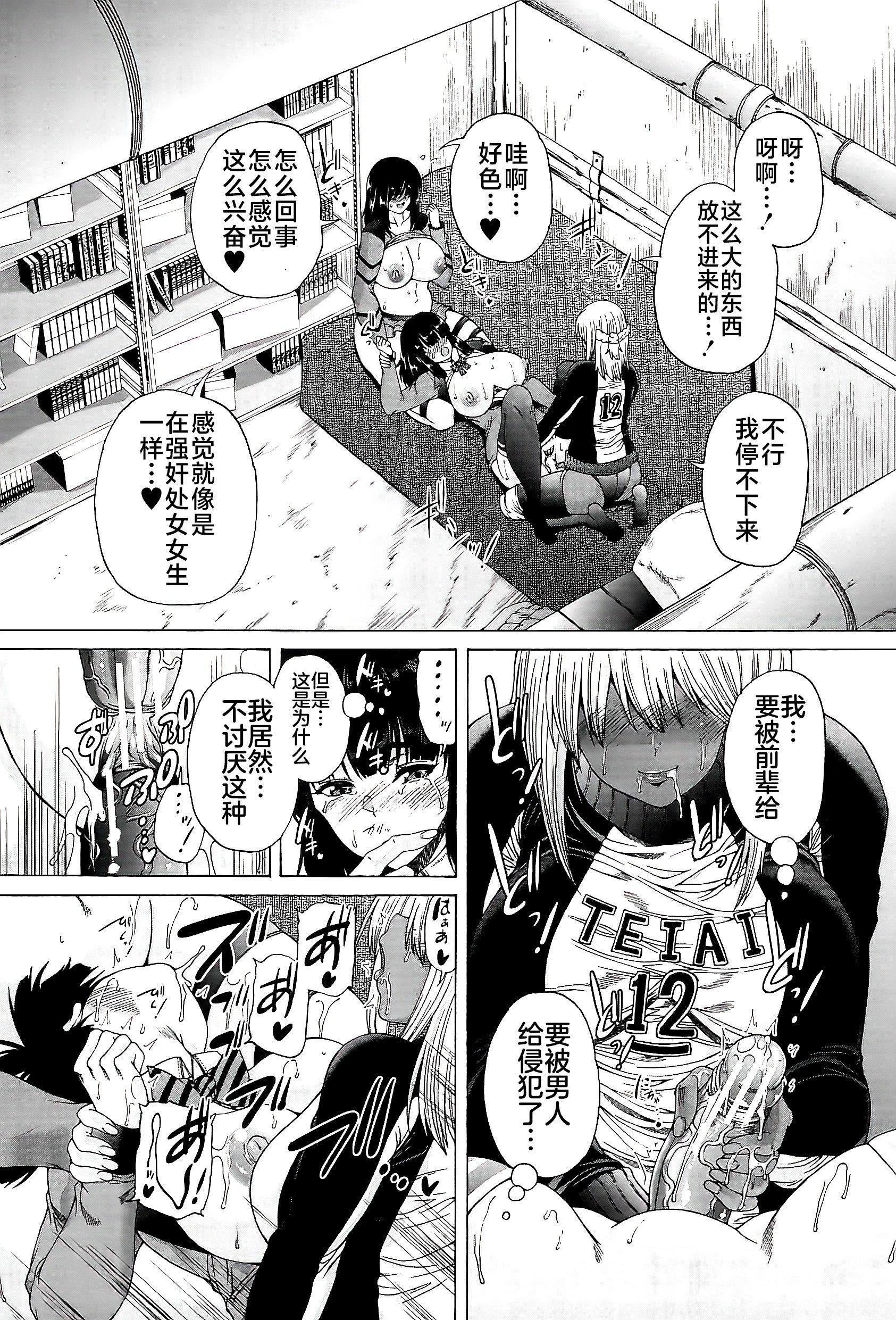 [和原ヨウ]ふたなり娘と學園ハーレム[不咕鳥漢化組] - [和原ヨウ]ふたなり娘と學園ハーレム[不咕鳥漢化組]55.jpg