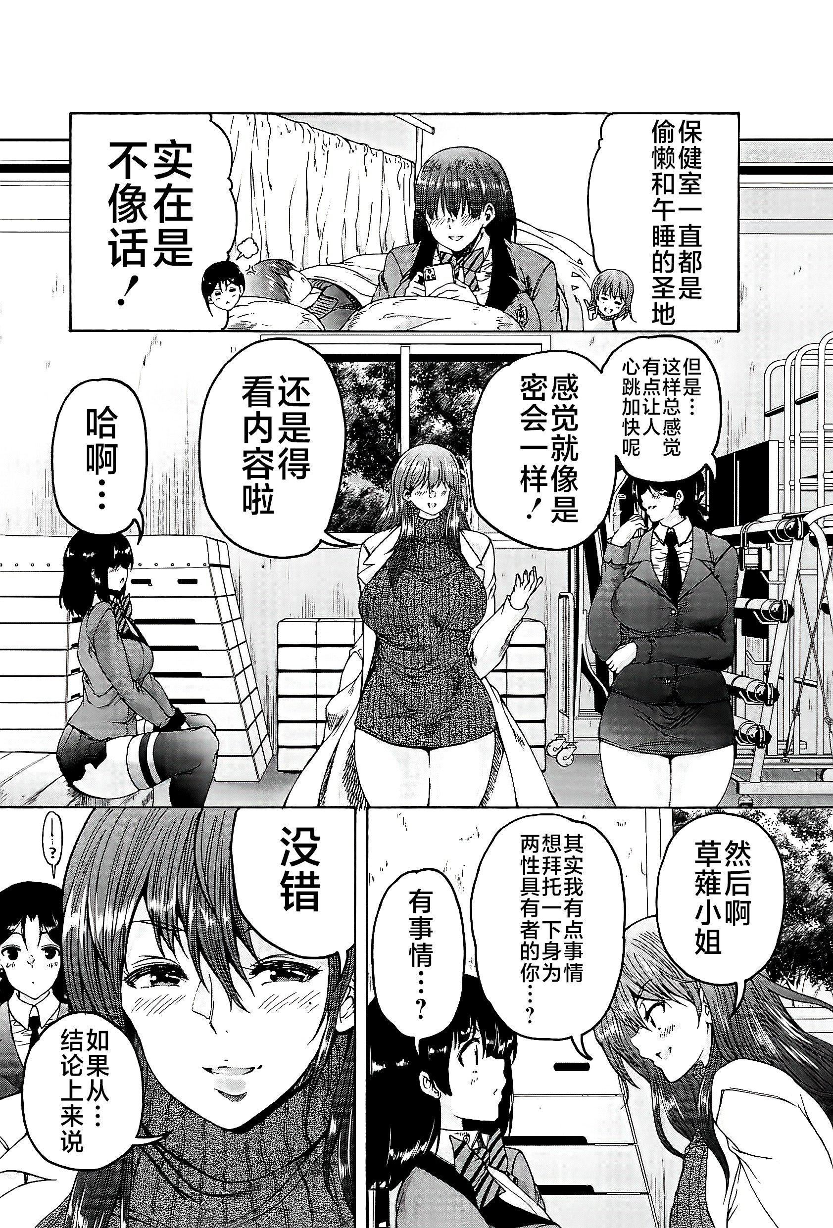 [和原ヨウ]ふたなり娘と學園ハーレム[不咕鳥漢化組] - [和原ヨウ]ふたなり娘と學園ハーレム[不咕鳥漢化組]72.jpg