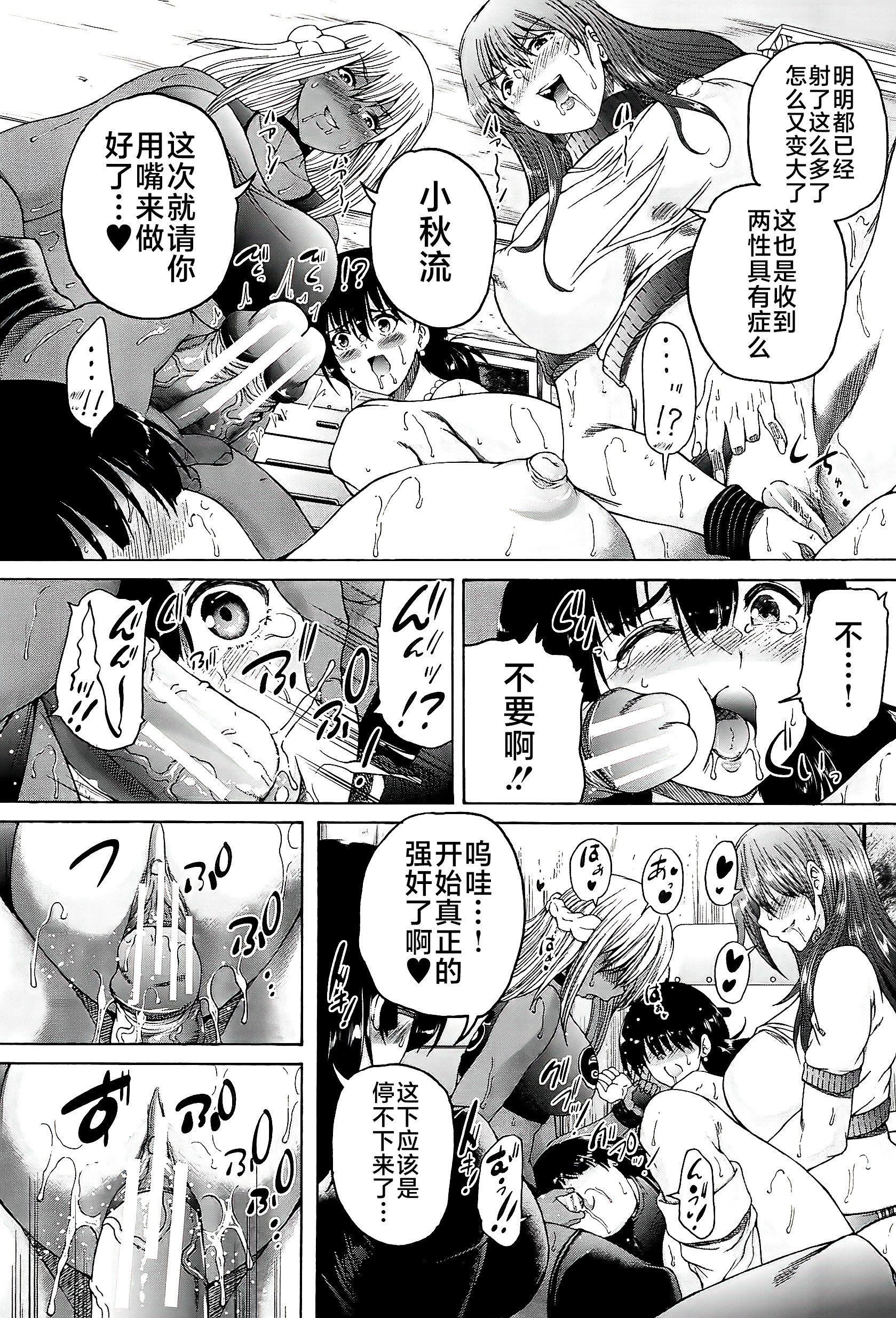 [和原ヨウ]ふたなり娘と學園ハーレム[不咕鳥漢化組] - [和原ヨウ]ふたなり娘と學園ハーレム[不咕鳥漢化組]105.jpg