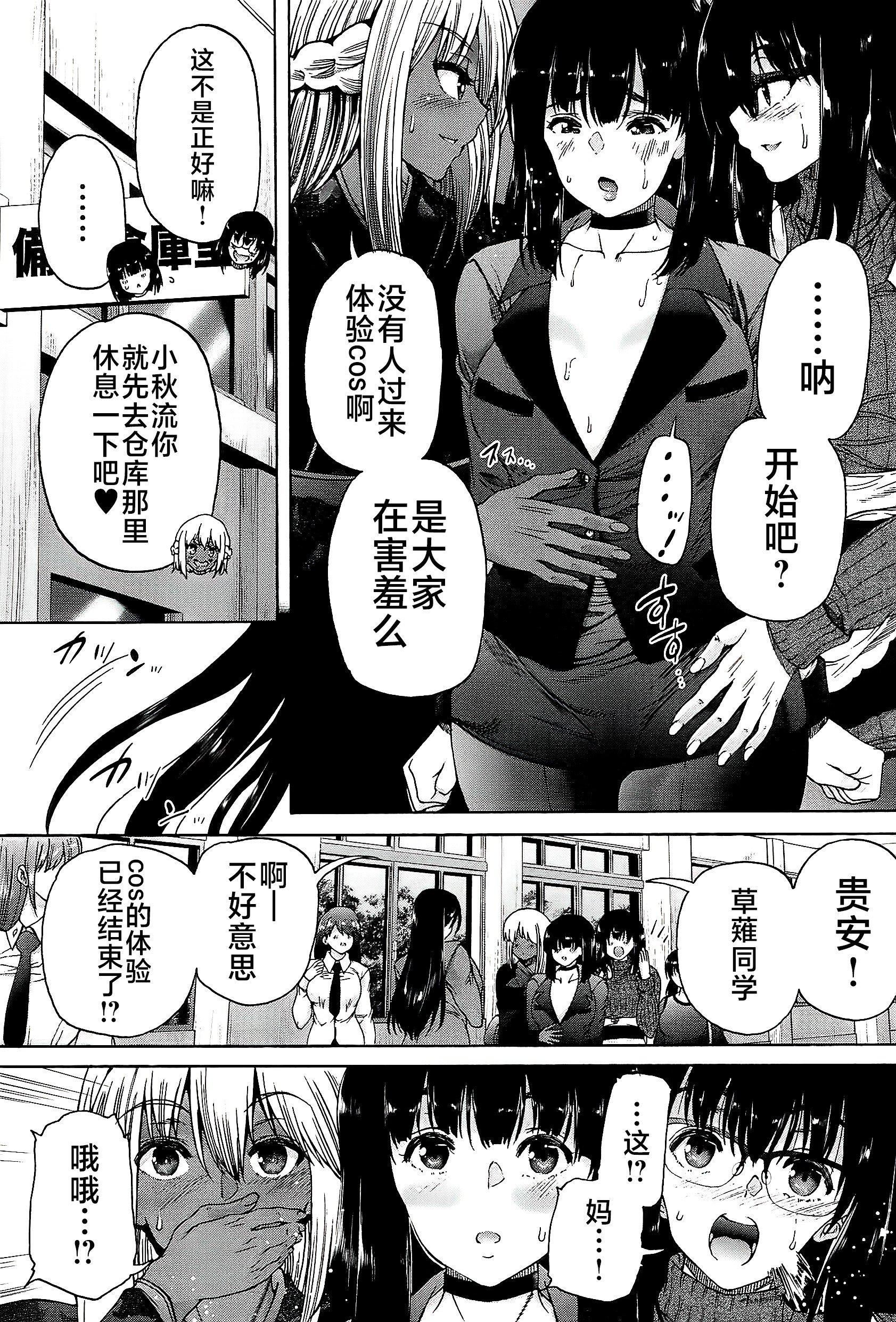 [和原ヨウ]ふたなり娘と學園ハーレム[不咕鳥漢化組] - [和原ヨウ]ふたなり娘と學園ハーレム[不咕鳥漢化組]145.jpg