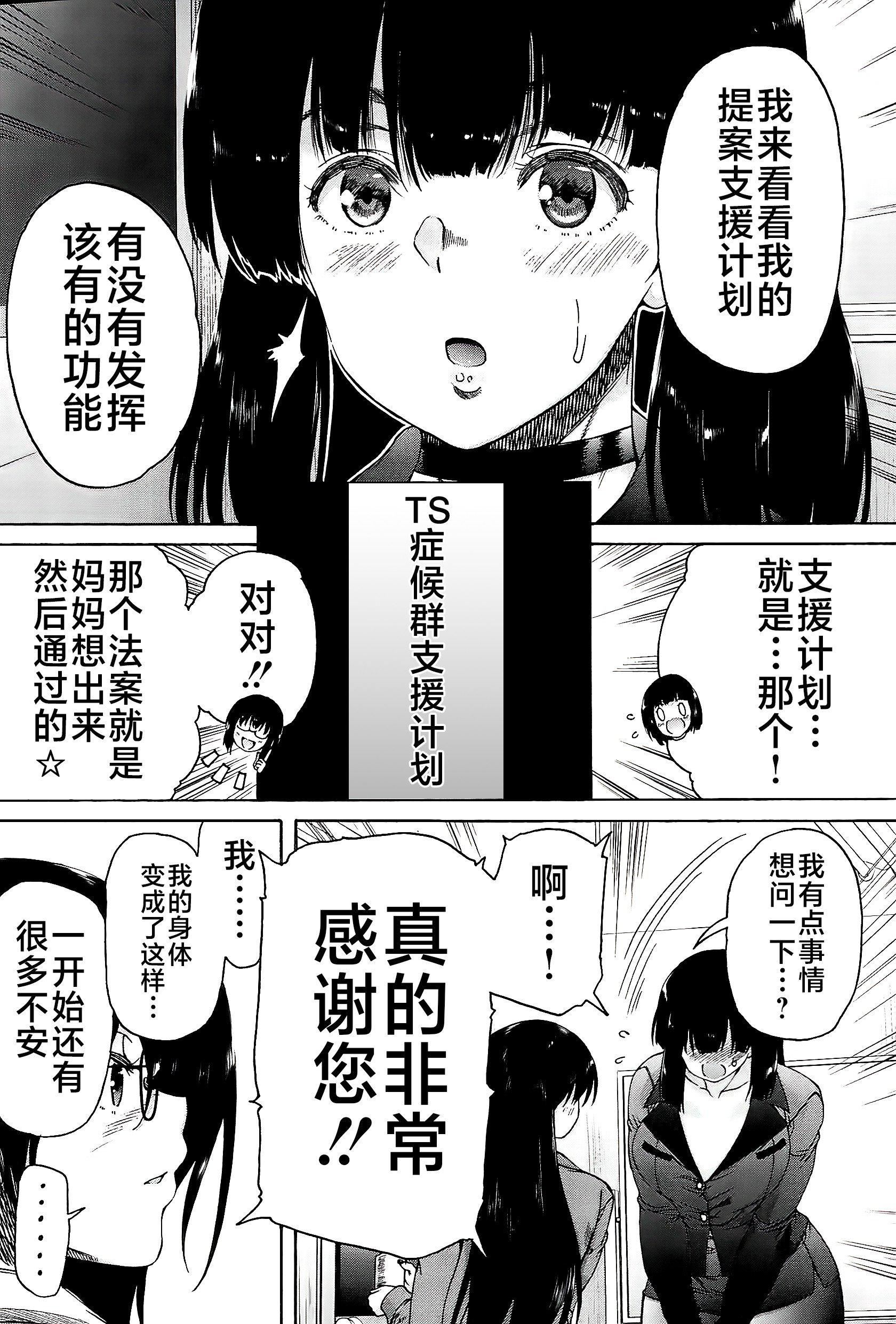 [和原ヨウ]ふたなり娘と學園ハーレム[不咕鳥漢化組] - [和原ヨウ]ふたなり娘と學園ハーレム[不咕鳥漢化組]148.jpg