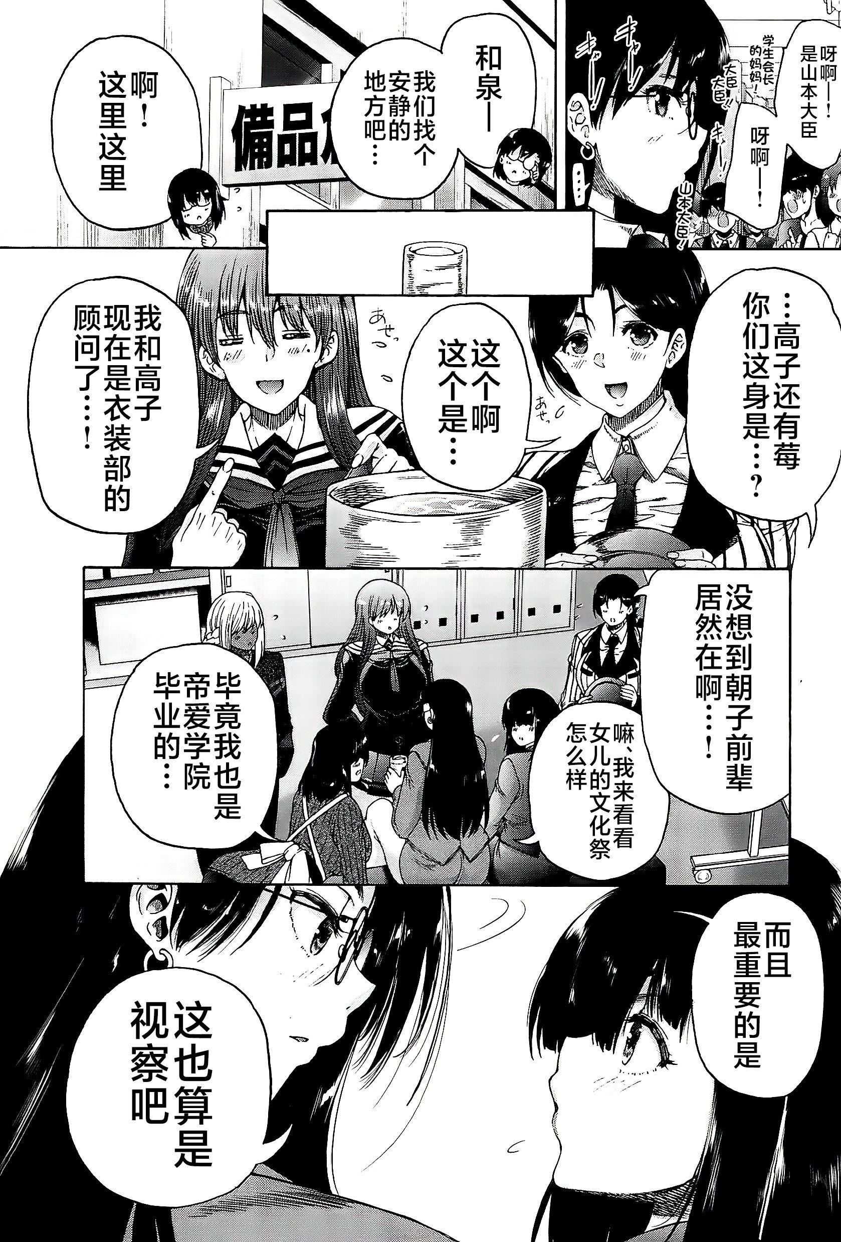 [和原ヨウ]ふたなり娘と學園ハーレム[不咕鳥漢化組] - [和原ヨウ]ふたなり娘と學園ハーレム[不咕鳥漢化組]147.jpg