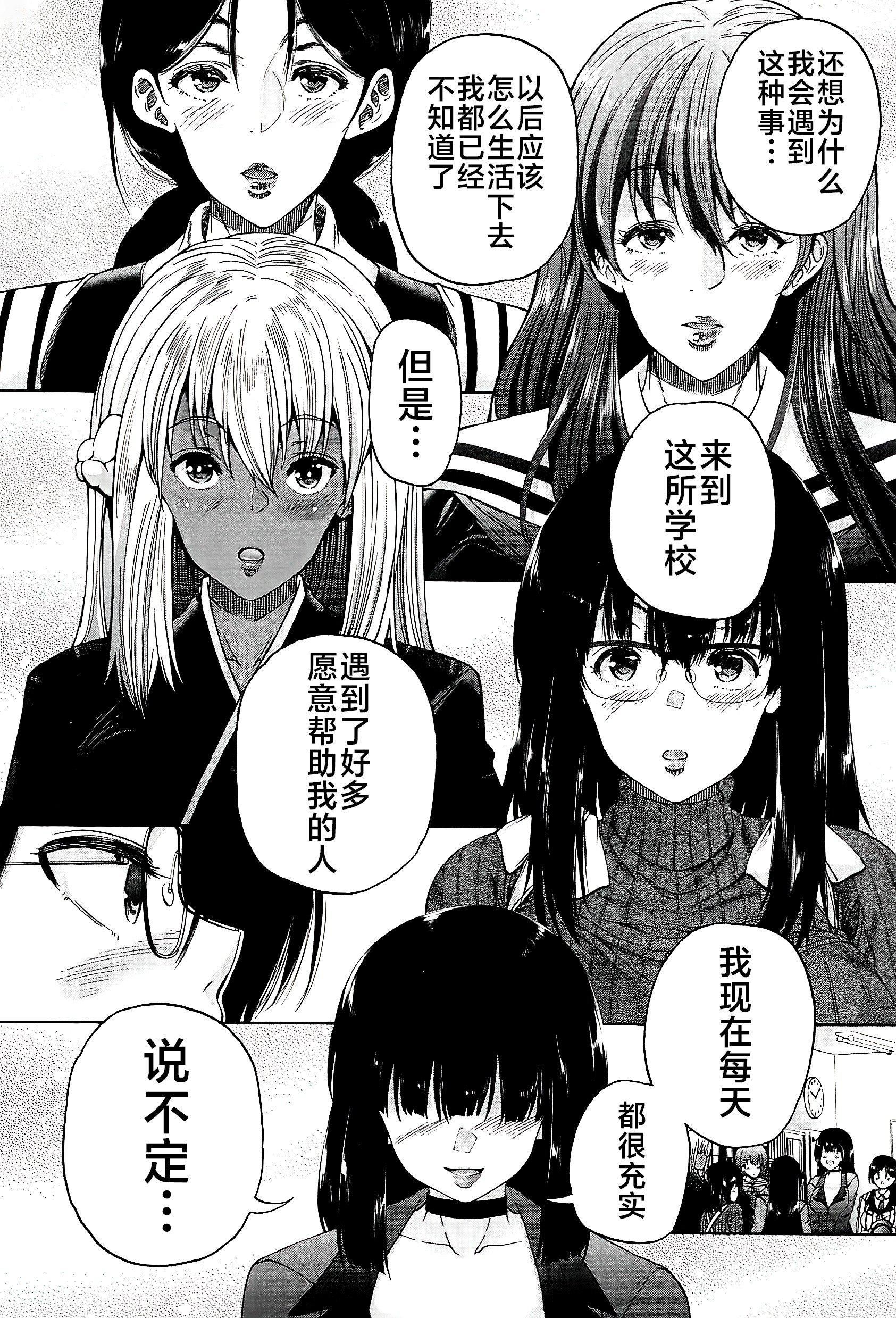 [和原ヨウ]ふたなり娘と學園ハーレム[不咕鳥漢化組] - [和原ヨウ]ふたなり娘と學園ハーレム[不咕鳥漢化組]149.jpg