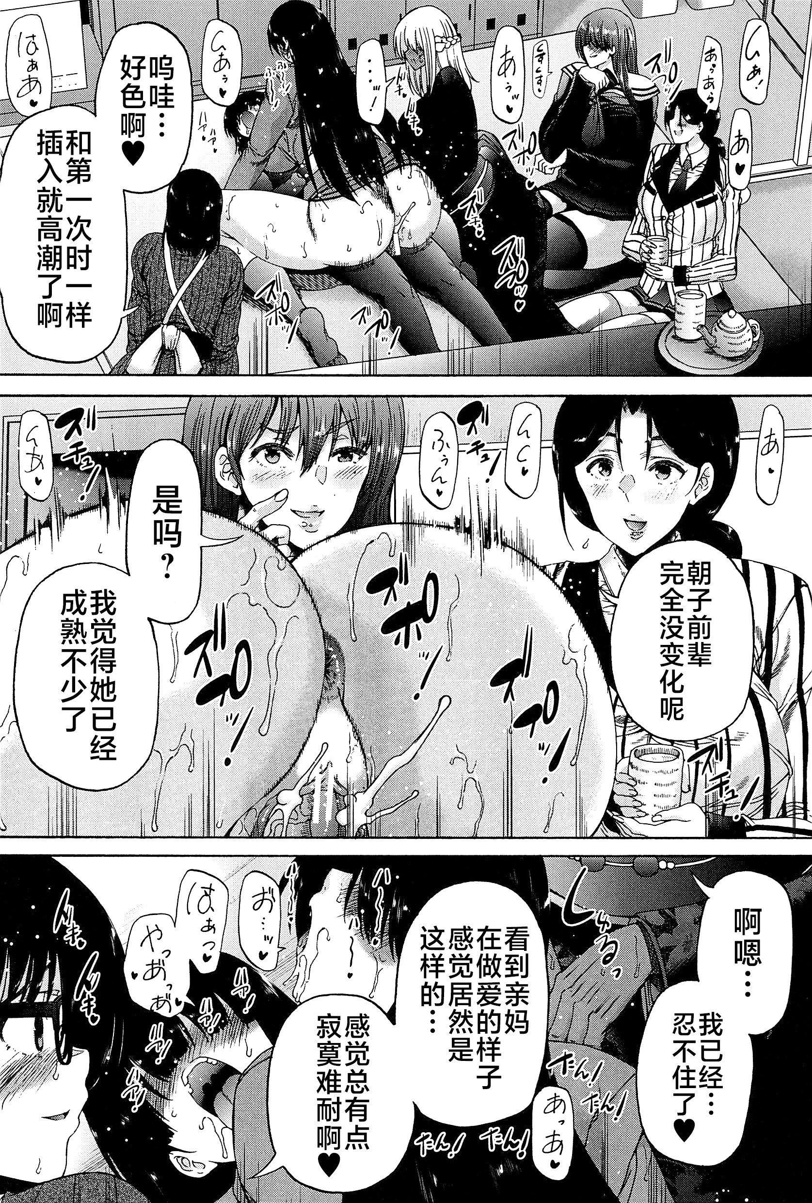 [和原ヨウ]ふたなり娘と學園ハーレム[不咕鳥漢化組] - [和原ヨウ]ふたなり娘と學園ハーレム[不咕鳥漢化組]170.jpg