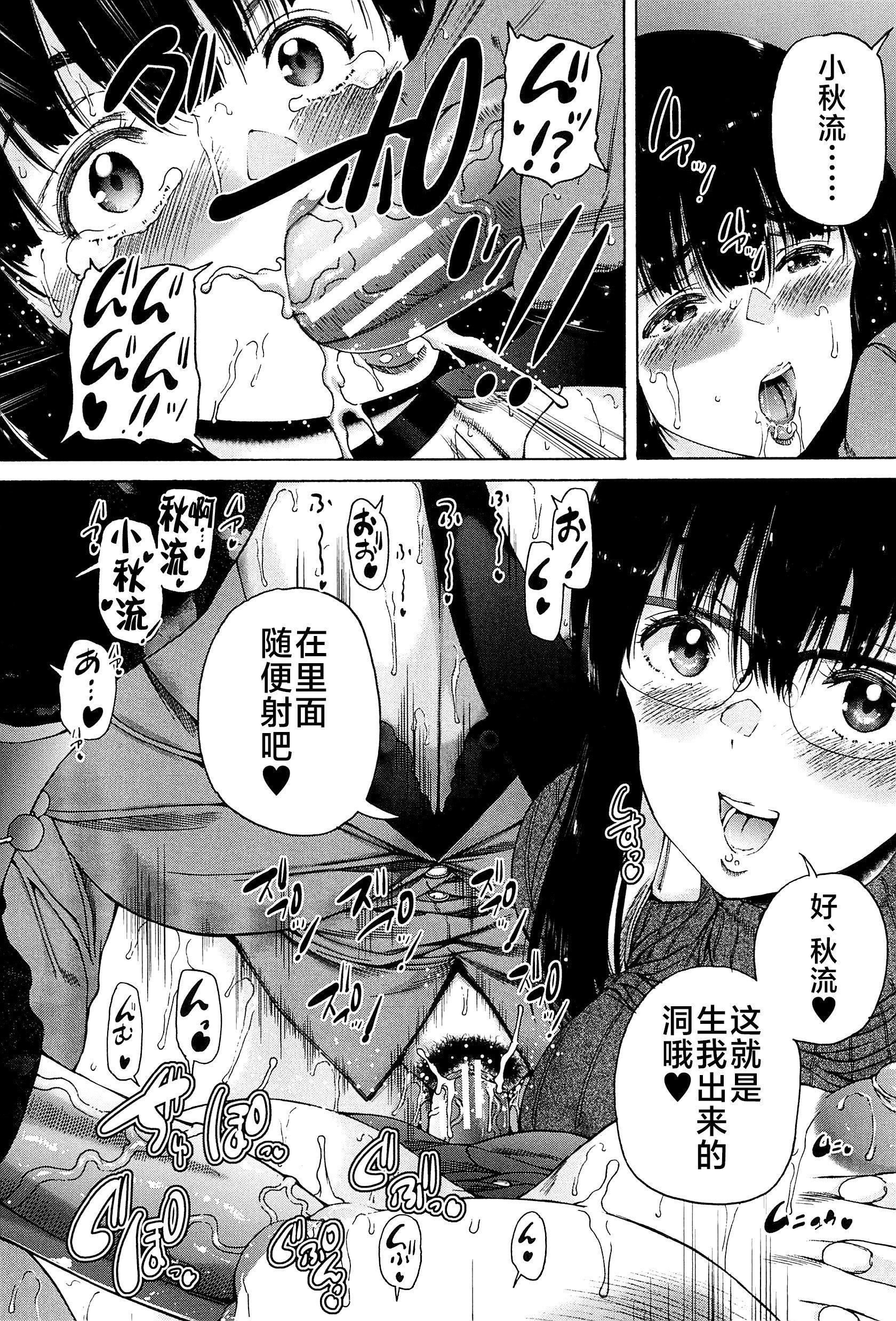 [和原ヨウ]ふたなり娘と學園ハーレム[不咕鳥漢化組] - [和原ヨウ]ふたなり娘と學園ハーレム[不咕鳥漢化組]171.jpg