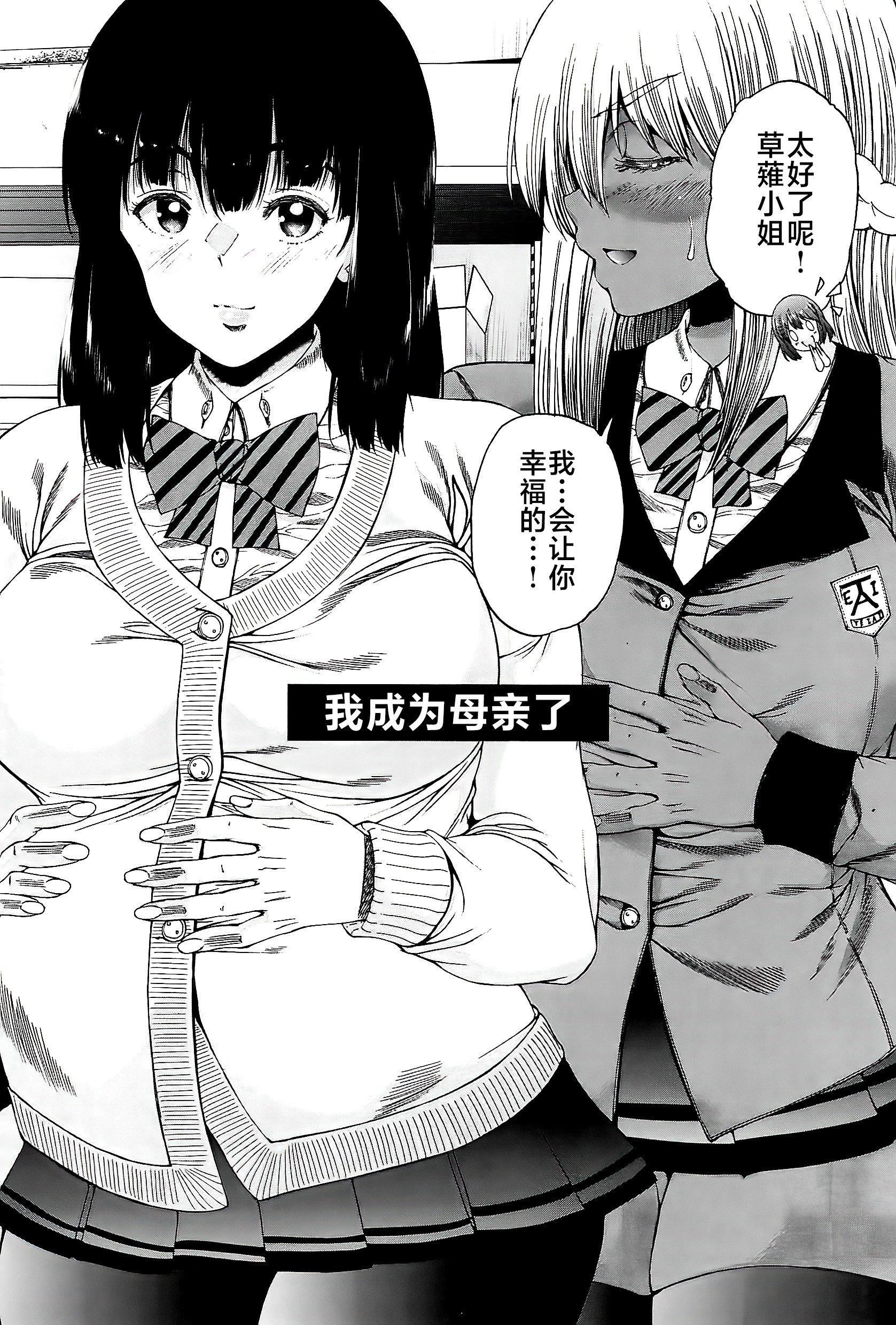 [和原ヨウ]ふたなり娘と學園ハーレム[不咕鳥漢化組] - [和原ヨウ]ふたなり娘と學園ハーレム[不咕鳥漢化組]206.jpg