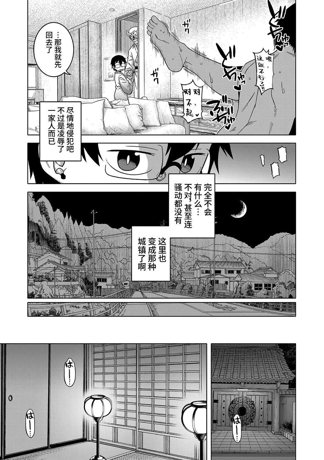 [高津]教祖サマの作り方[DL版][中國翻訳] - [高津]教祖サマの作り方[DL版][中國翻訳]166.jpg