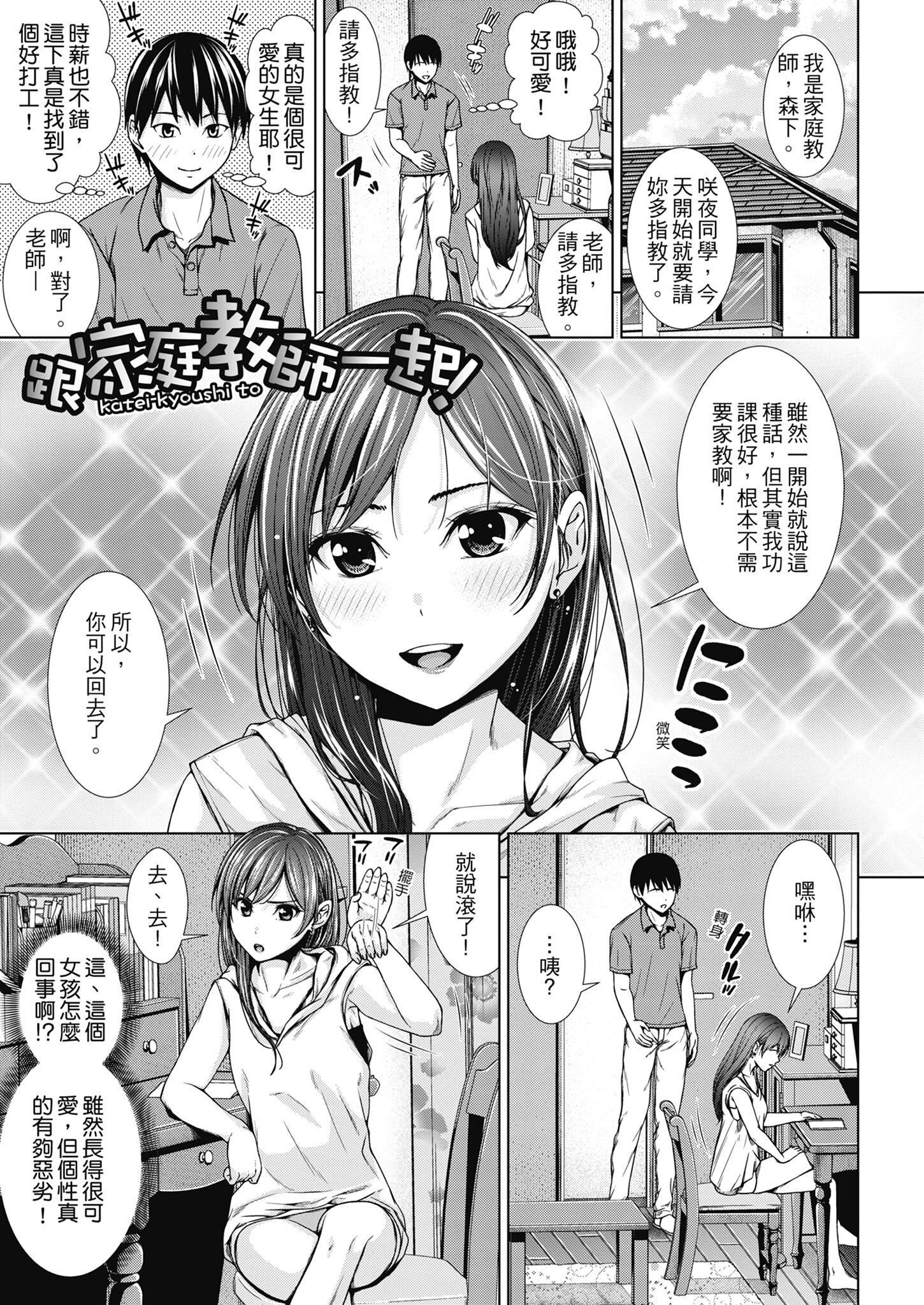 [さわななな]ナマイキだけどHな事に興味津々な年下[中國翻訳] - [さわななな]ナマイキだけどHな事に興味津々な年下[中國翻訳]4.jpg