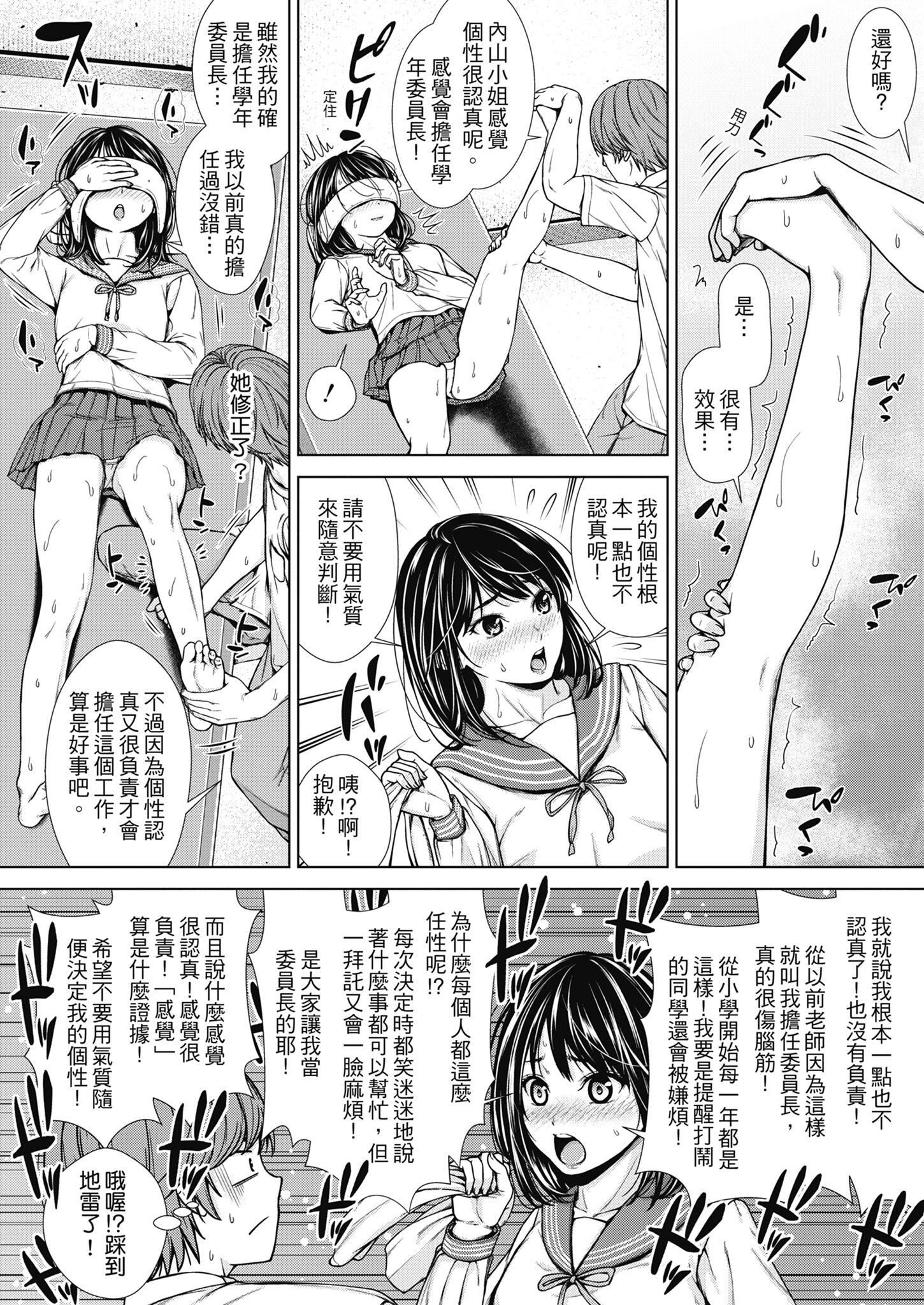 [さわななな]ナマイキだけどHな事に興味津々な年下[中國翻訳] - [さわななな]ナマイキだけどHな事に興味津々な年下[中國翻訳]97.jpg