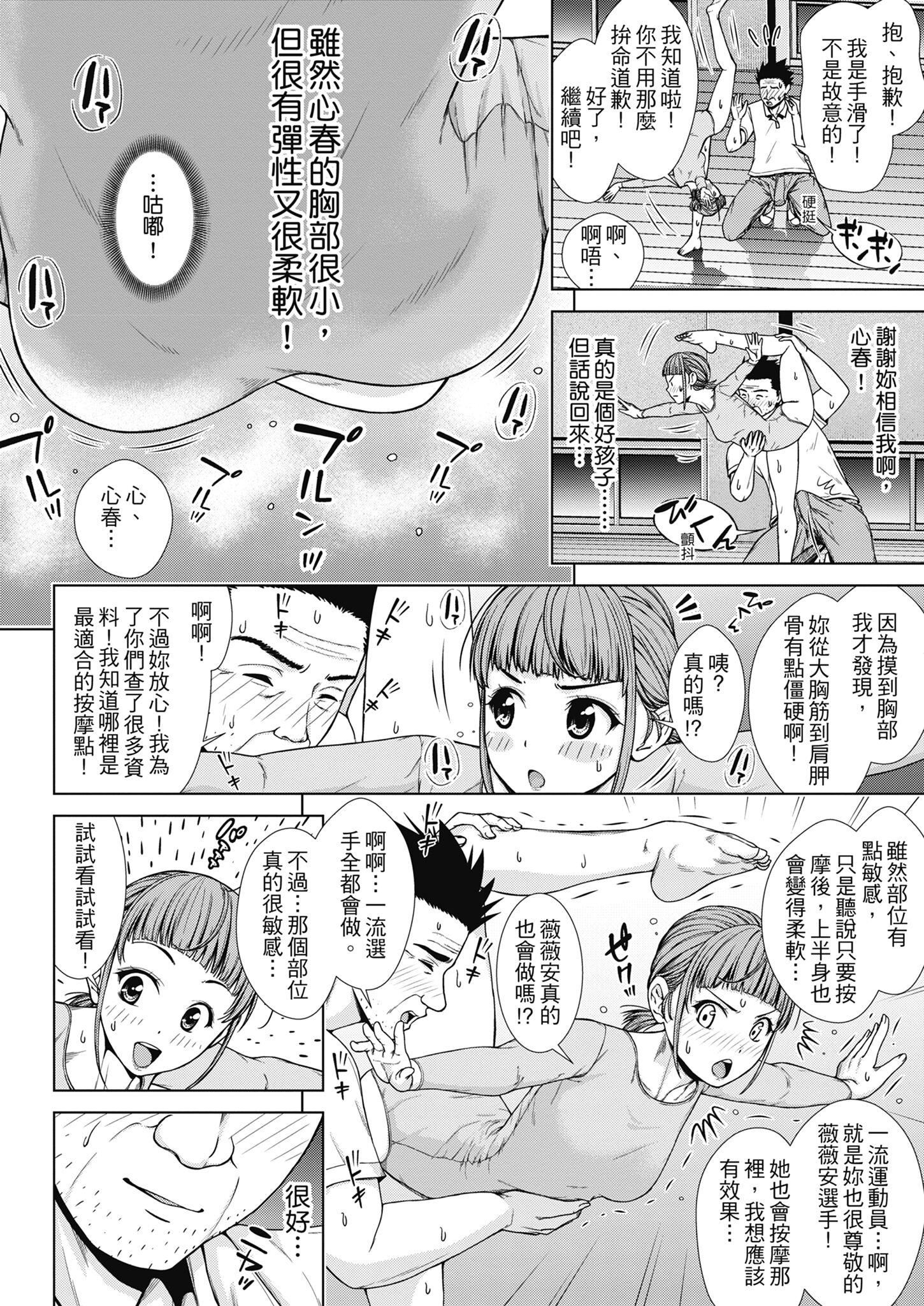 [さわななな]ナマイキだけどHな事に興味津々な年下[中國翻訳] - [さわななな]ナマイキだけどHな事に興味津々な年下[中國翻訳]135.jpg