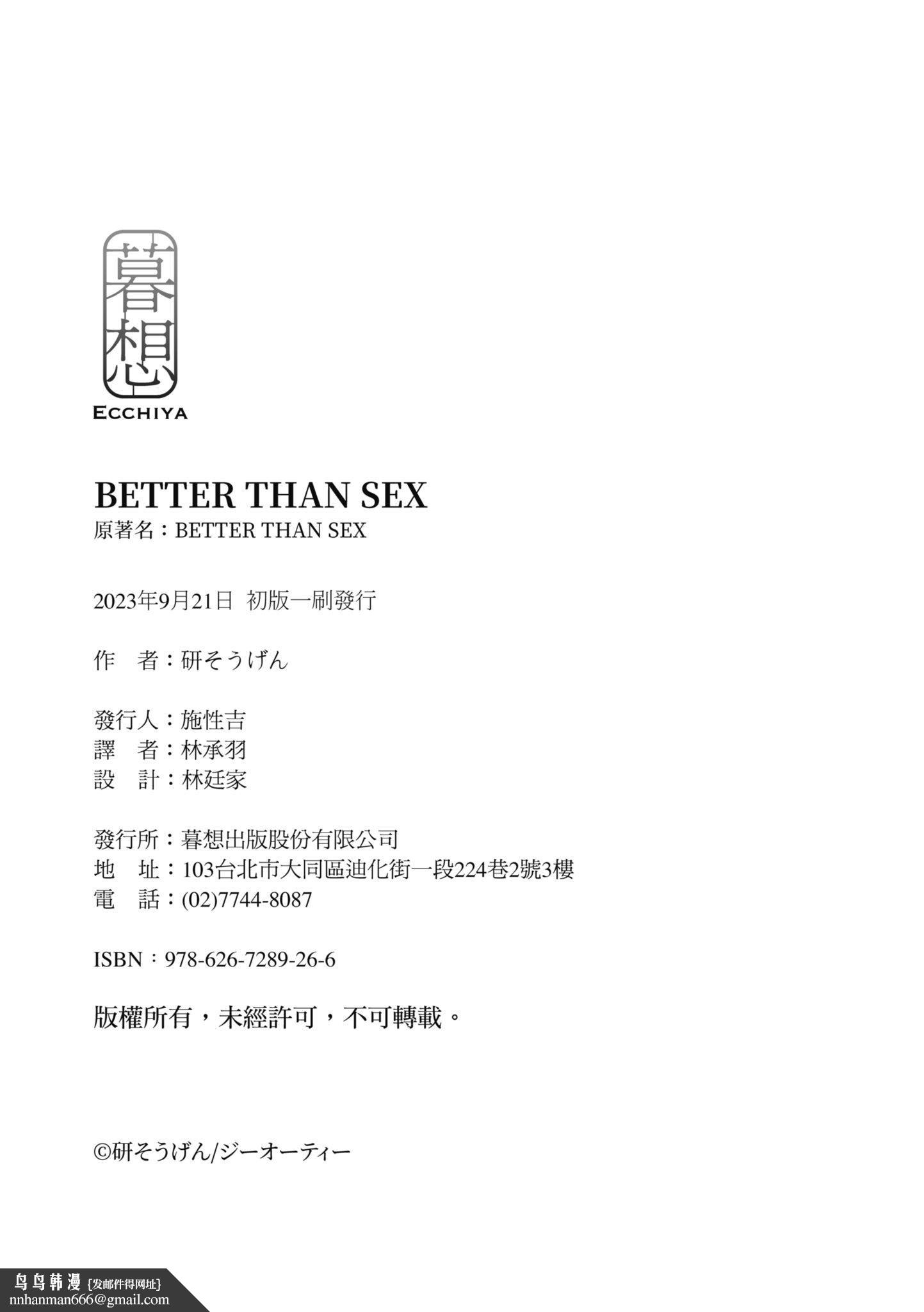 [研そうげん]BETTERTHANSEX｜BETTERTHANSEX[中文][無修正] - [研そうげん]BETTERTHANSEX｜BETTERTHANSEX[中文][無修正]192.jpg