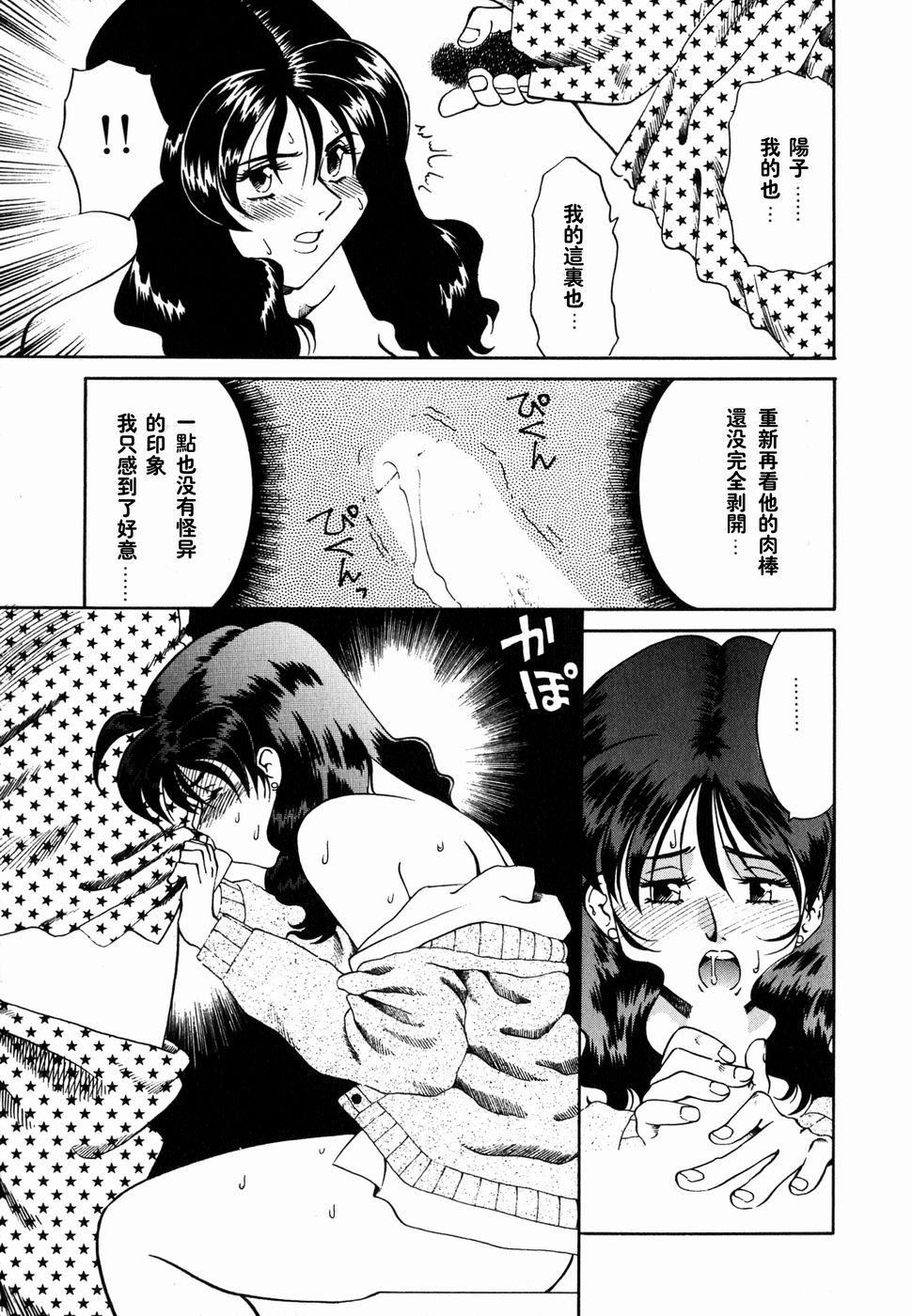 [津過元正][Ms.ハーフムーン][中文] - [津過元正][Ms.ハーフムーン][中文]34.jpg