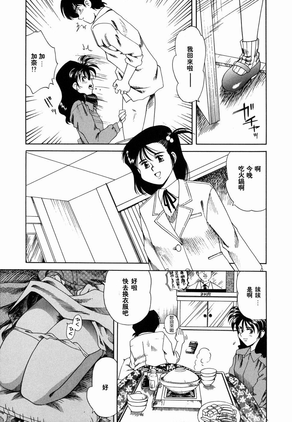 [津過元正][Ms.ハーフムーン][中文] - [津過元正][Ms.ハーフムーン][中文]48.jpg