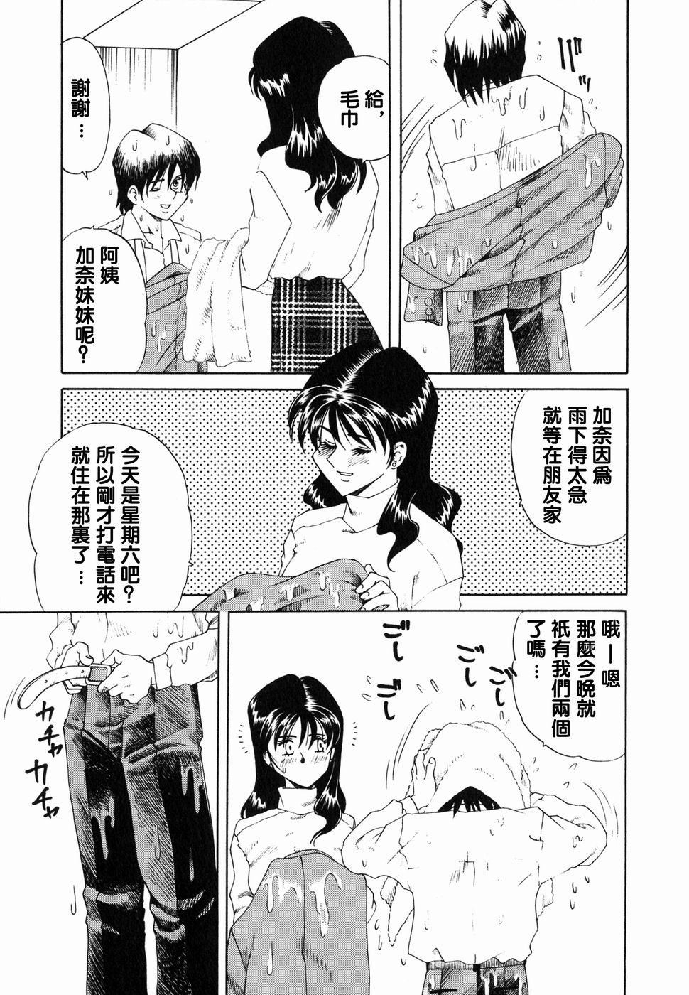 [津過元正][Ms.ハーフムーン][中文] - [津過元正][Ms.ハーフムーン][中文]70.jpg