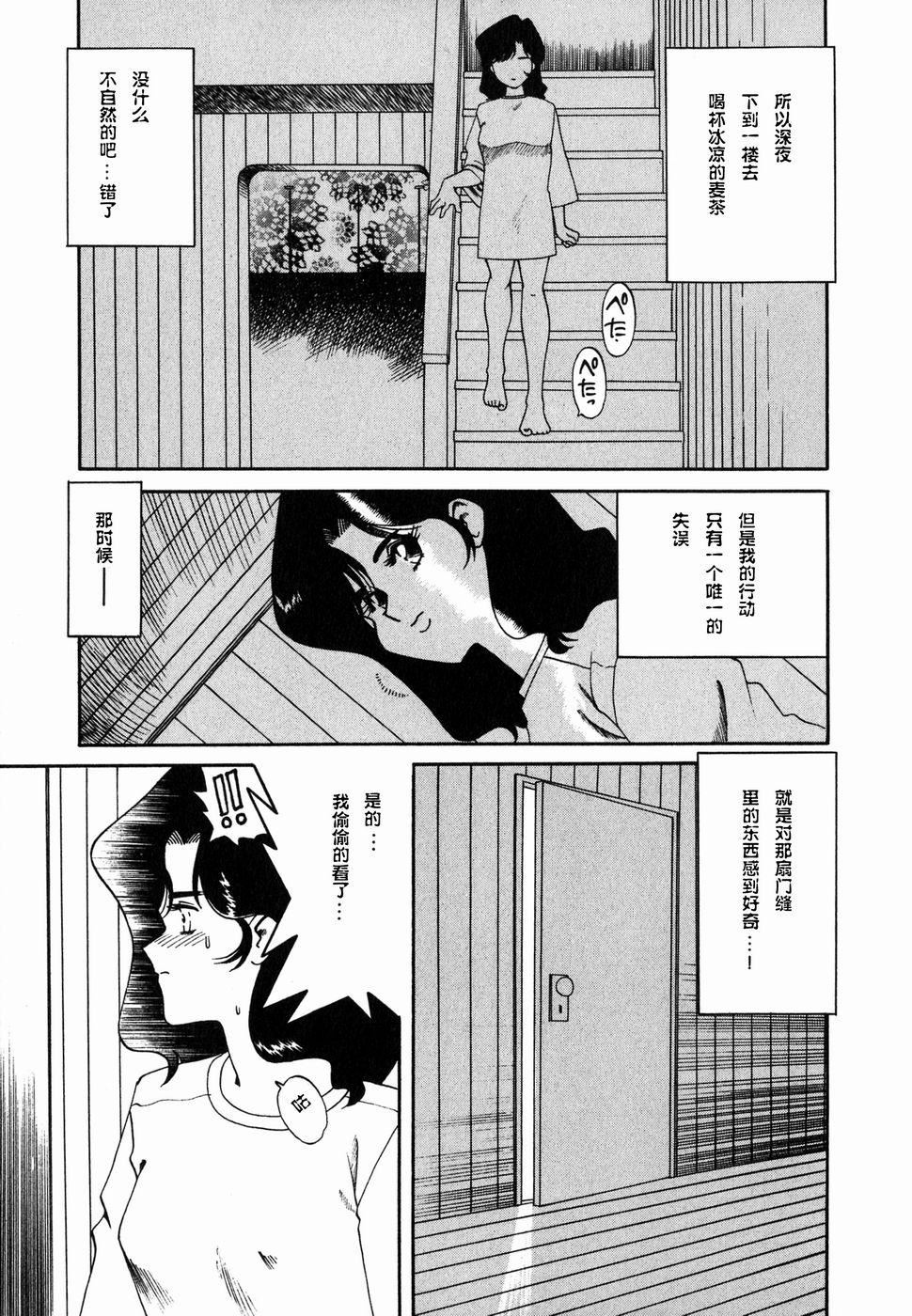 [津過元正][Ms.ハーフムーン][中文] - [津過元正][Ms.ハーフムーン][中文]102.jpg