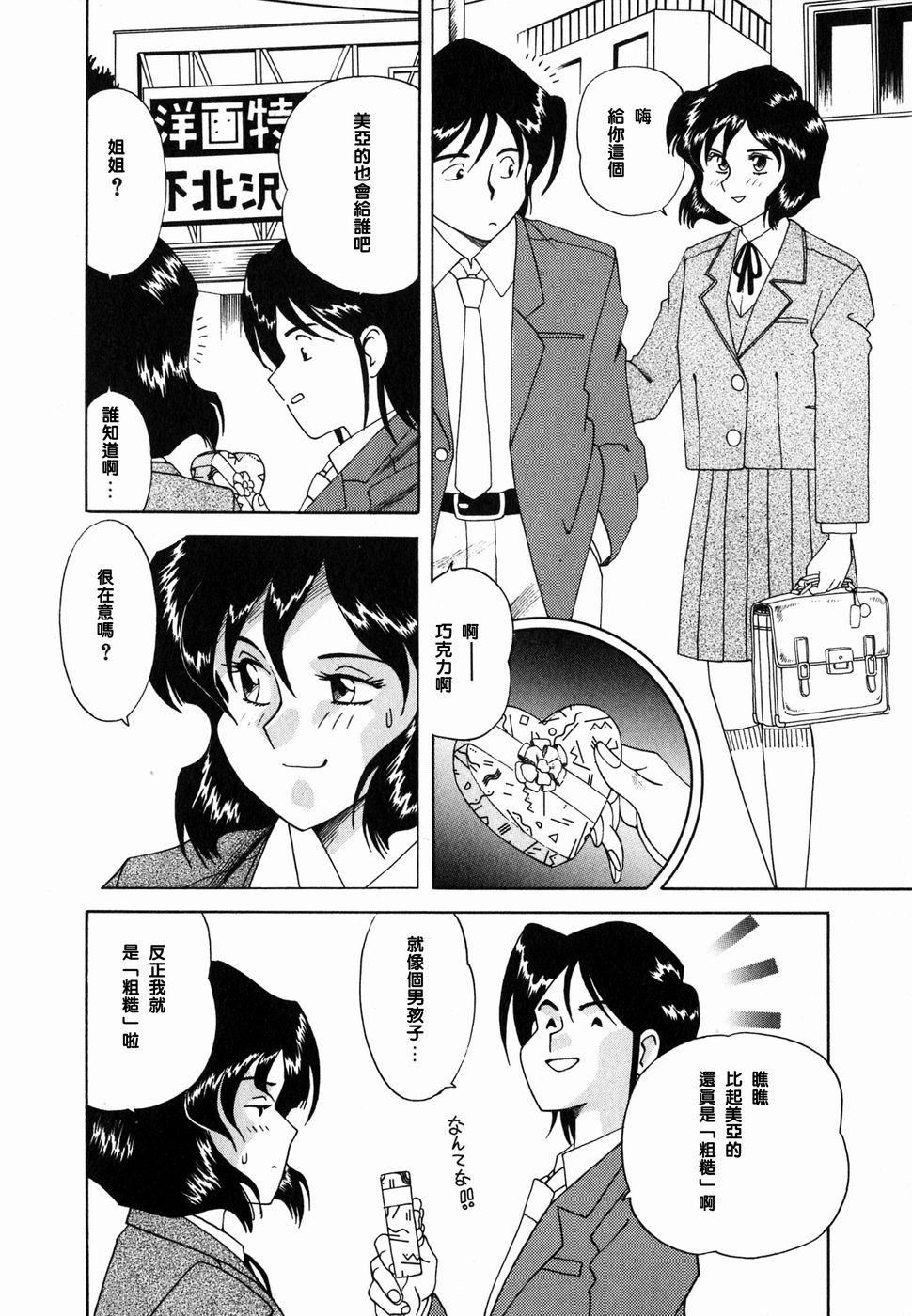 [津過元正][Ms.ハーフムーン][中文] - [津過元正][Ms.ハーフムーン][中文]117.jpg