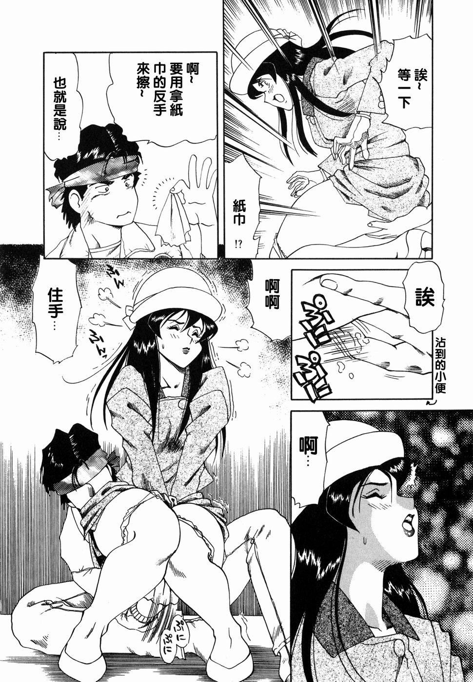 [津過元正][Ms.ハーフムーン][中文] - [津過元正][Ms.ハーフムーン][中文]139.jpg