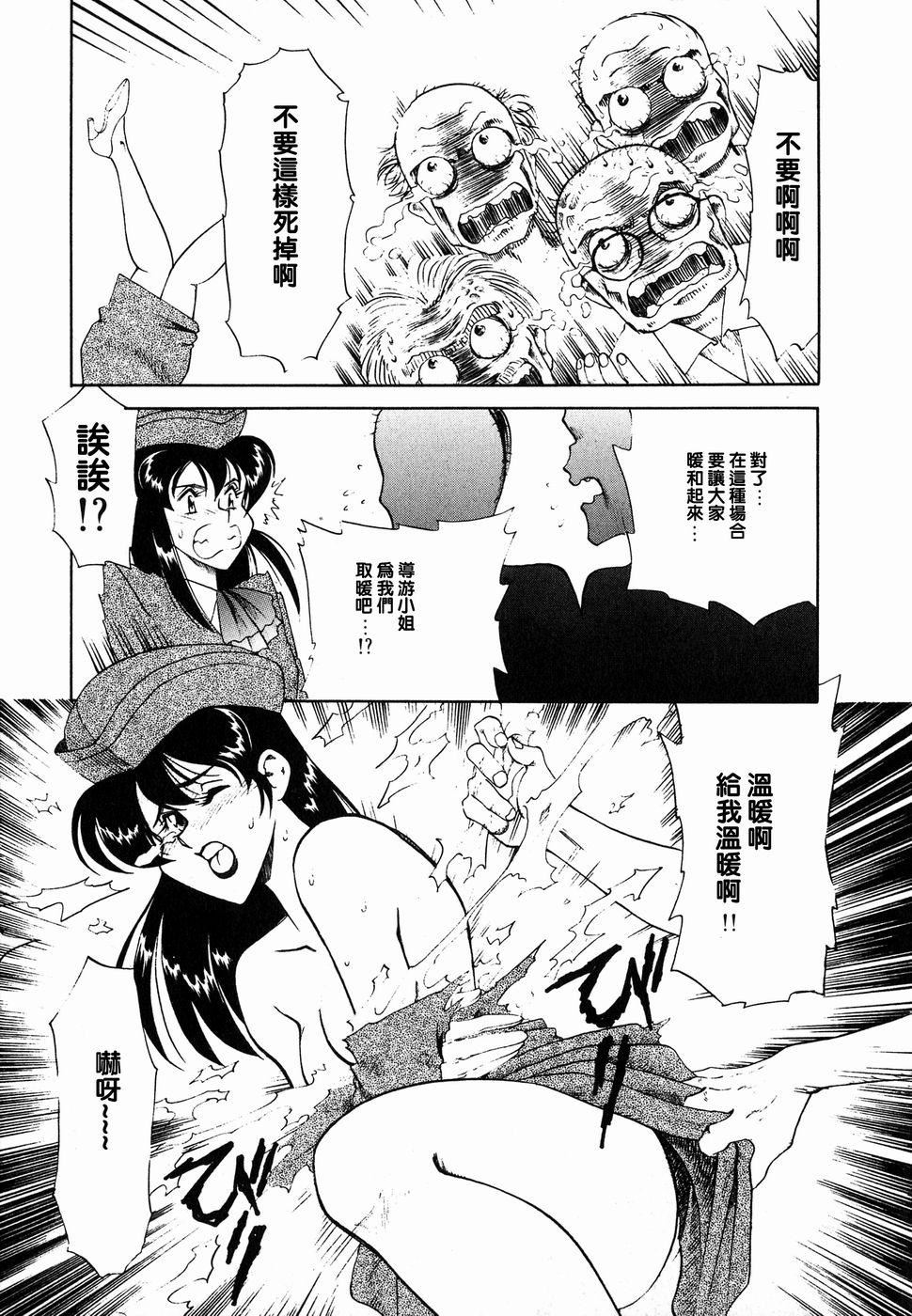 [津過元正][Ms.ハーフムーン][中文] - [津過元正][Ms.ハーフムーン][中文]154.jpg