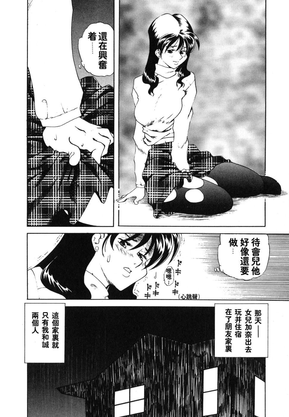 [津過元正][紫陽花いろの淑女][中文] - [津過元正][紫陽花いろの淑女][中文]6.jpg