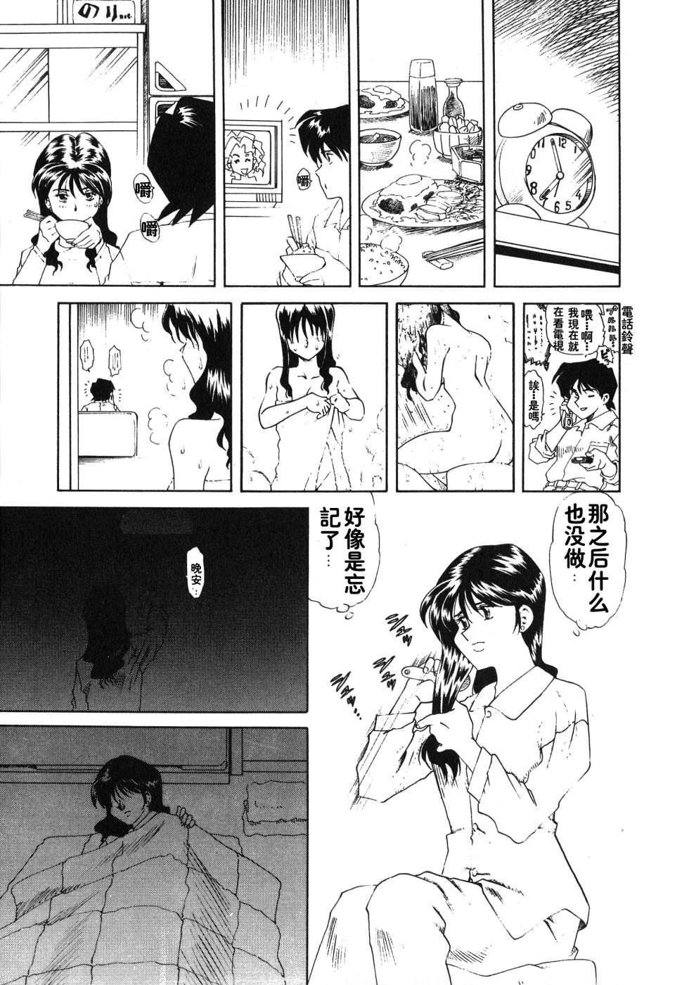 [津過元正][紫陽花いろの淑女][中文] - [津過元正][紫陽花いろの淑女][中文]7.jpg