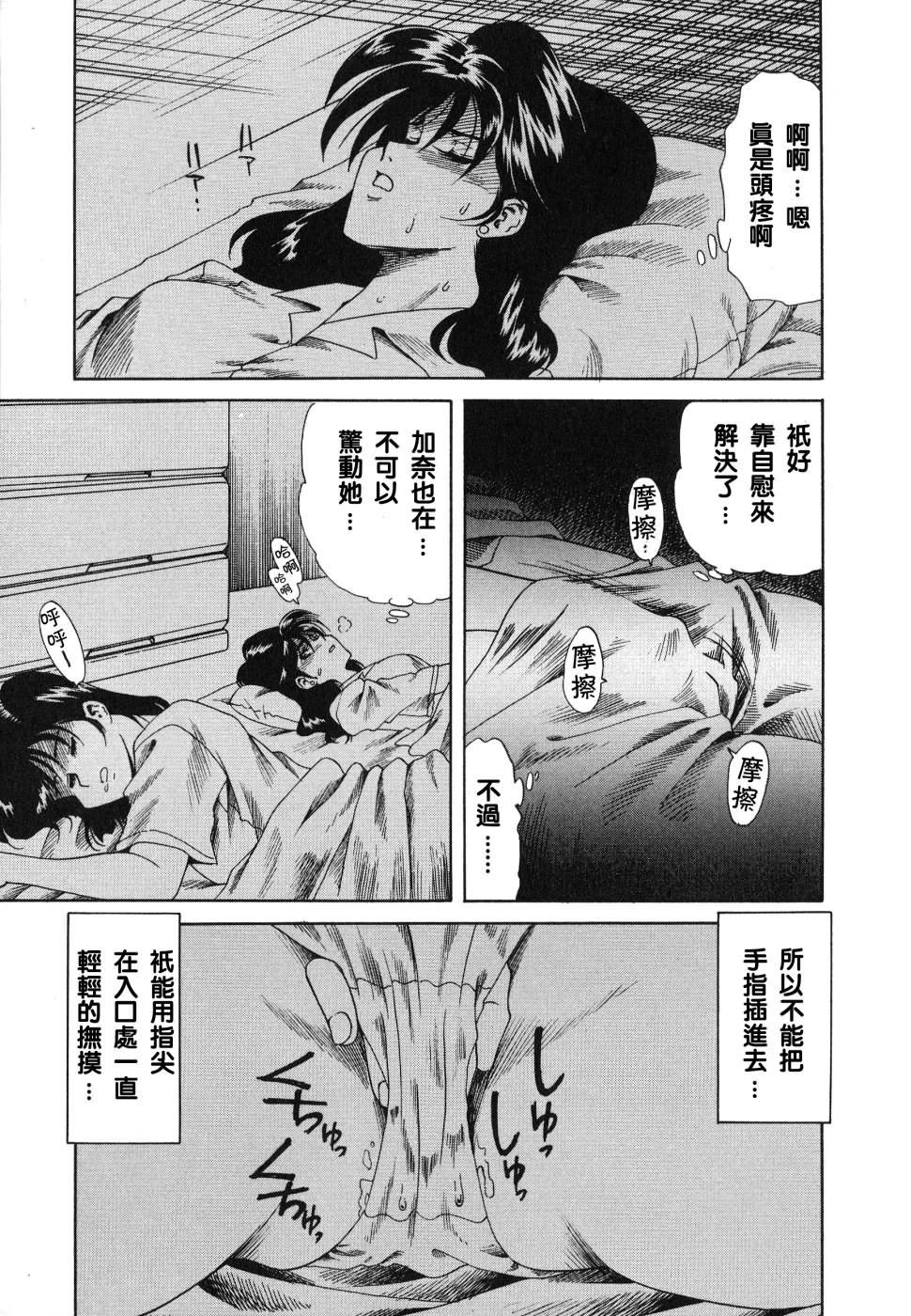 [津過元正][紫陽花いろの淑女][中文] - [津過元正][紫陽花いろの淑女][中文]39.jpg