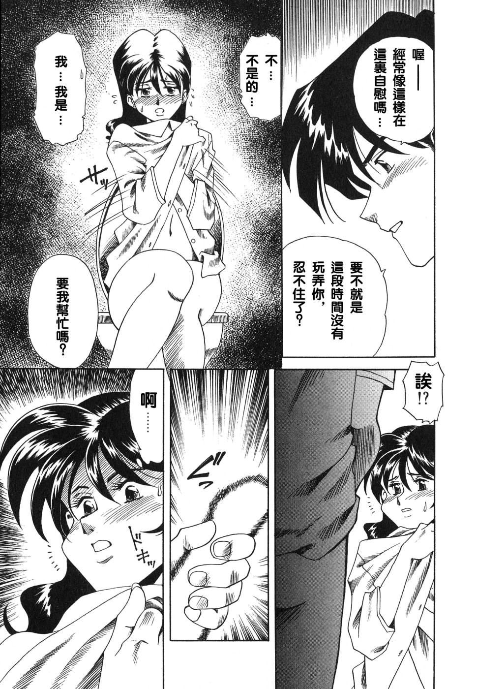 [津過元正][紫陽花いろの淑女][中文] - [津過元正][紫陽花いろの淑女][中文]45.jpg