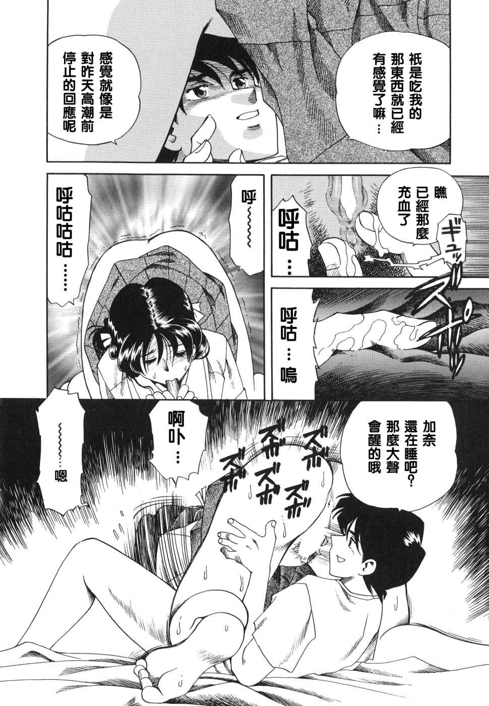 [津過元正][紫陽花いろの淑女][中文] - [津過元正][紫陽花いろの淑女][中文]62.jpg