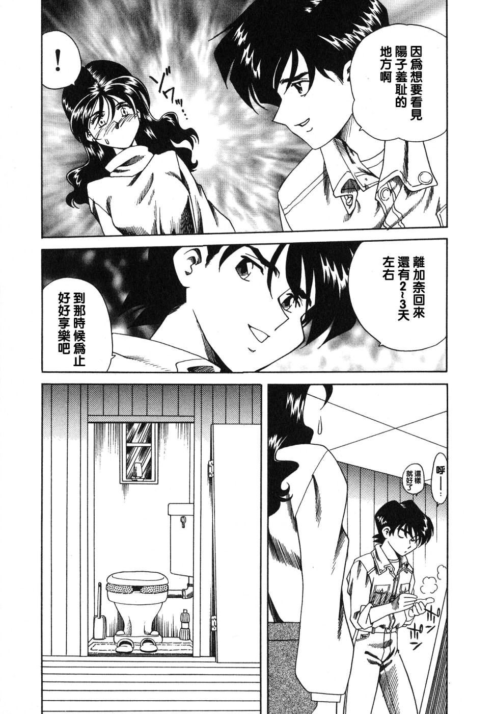 [津過元正][紫陽花いろの淑女][中文] - [津過元正][紫陽花いろの淑女][中文]100.jpg