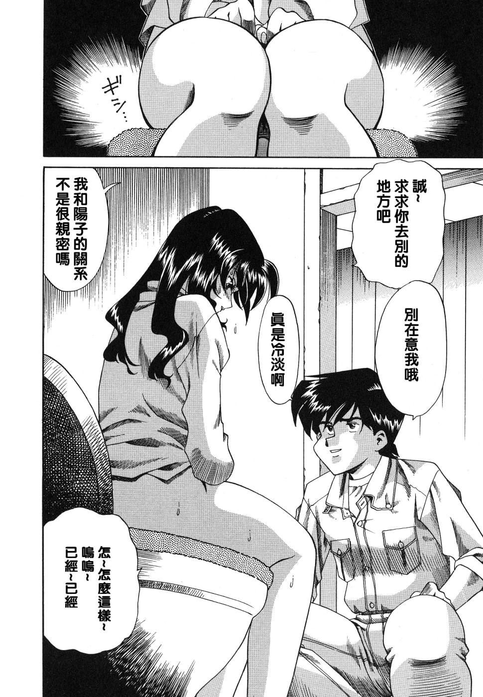 [津過元正][紫陽花いろの淑女][中文] - [津過元正][紫陽花いろの淑女][中文]108.jpg