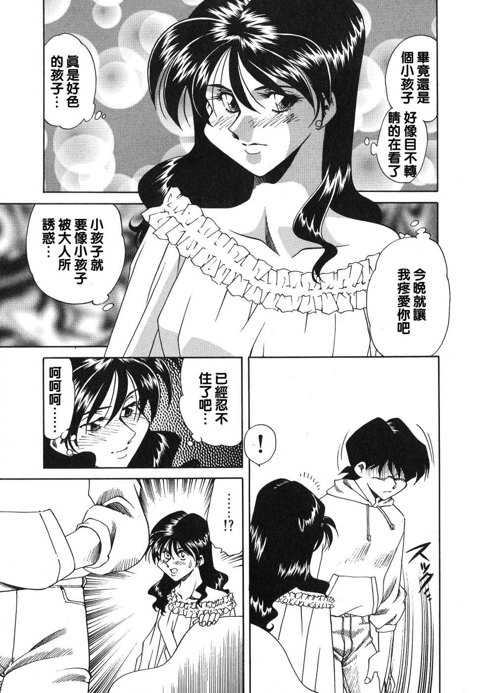 [津過元正][紫陽花いろの淑女][中文] - [津過元正][紫陽花いろの淑女][中文]119.jpg