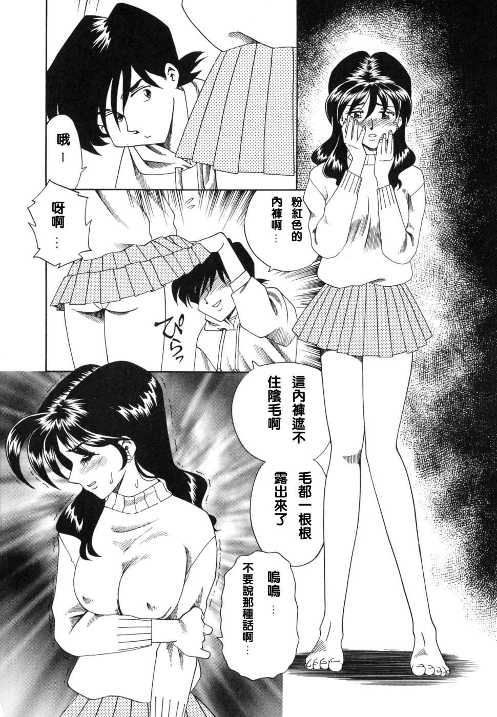 [津過元正][紫陽花いろの淑女][中文] - [津過元正][紫陽花いろの淑女][中文]136.jpg