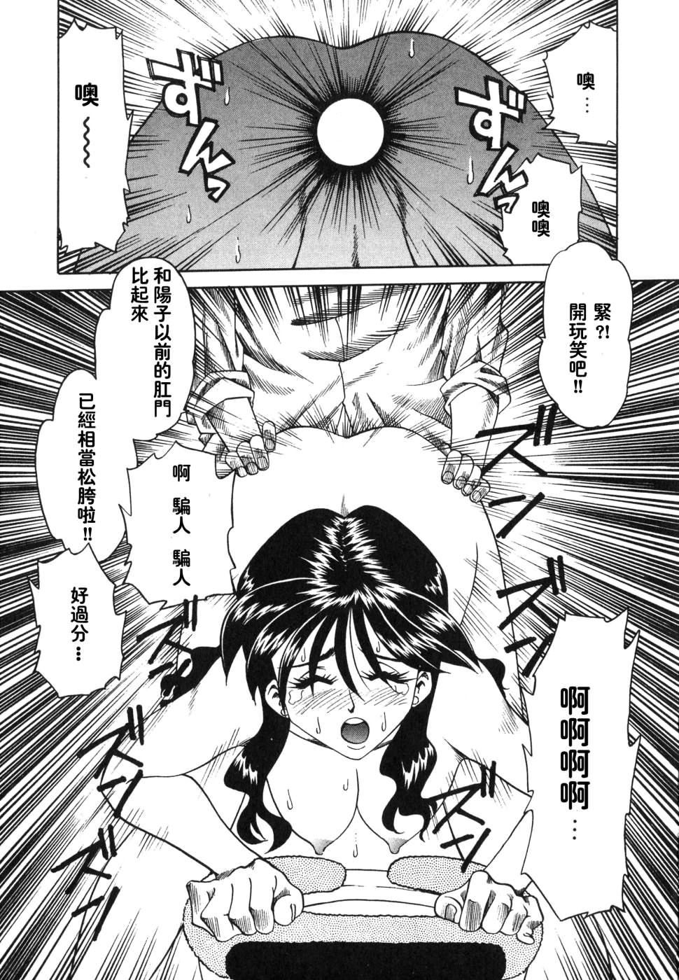 [津過元正][紫陽花いろの淑女][中文] - [津過元正][紫陽花いろの淑女][中文]151.jpg