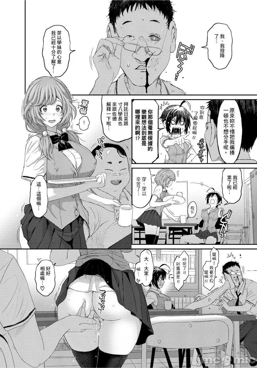 [椋蔵]ヒナミックス - [椋蔵]ヒナミックス183.jpg