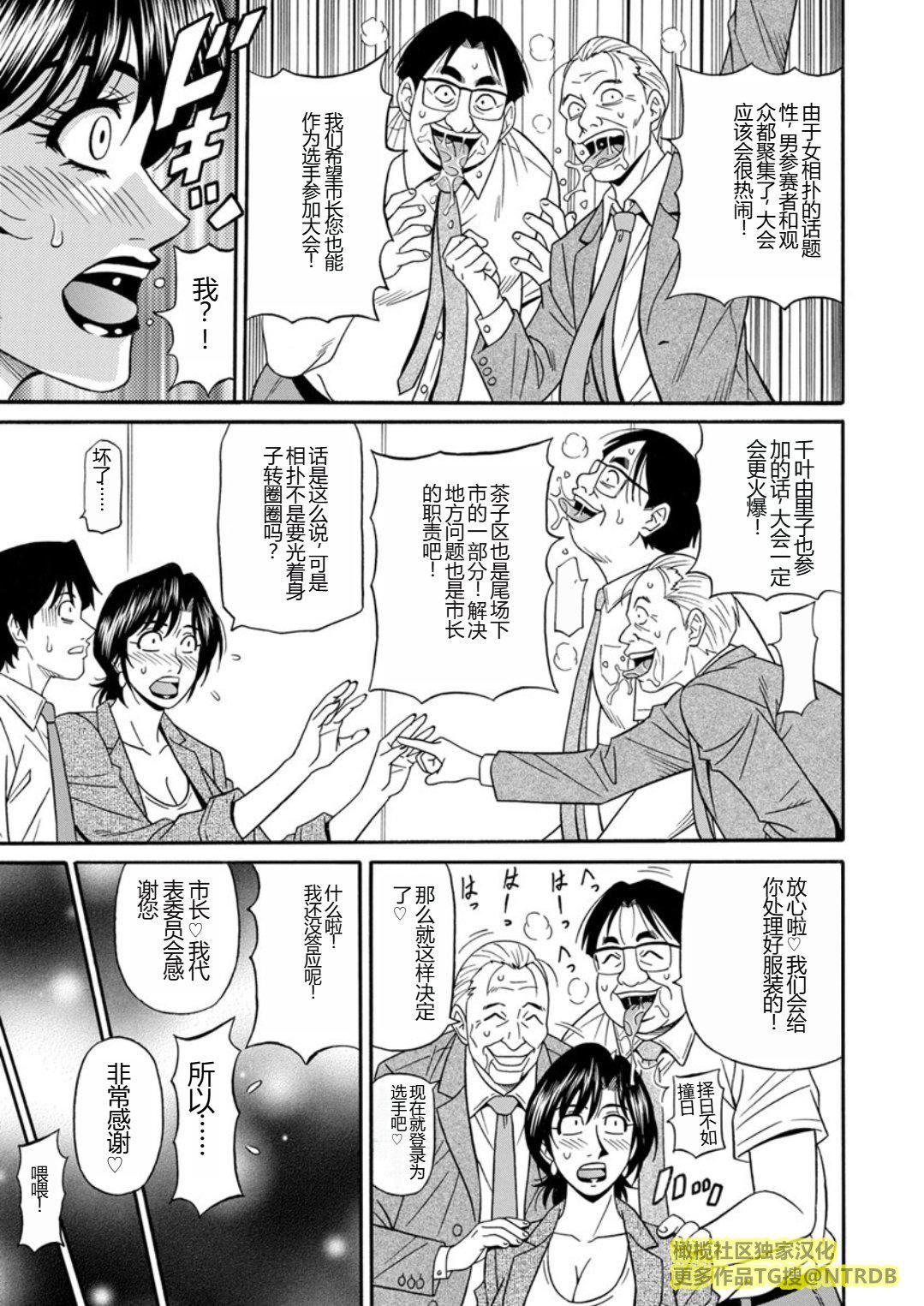 [尾崎晶]人妻市長的淫靡性交改革[橄欖社漢化] - [尾崎晶]人妻市長的淫靡性交改革[橄欖社漢化]25.jpg