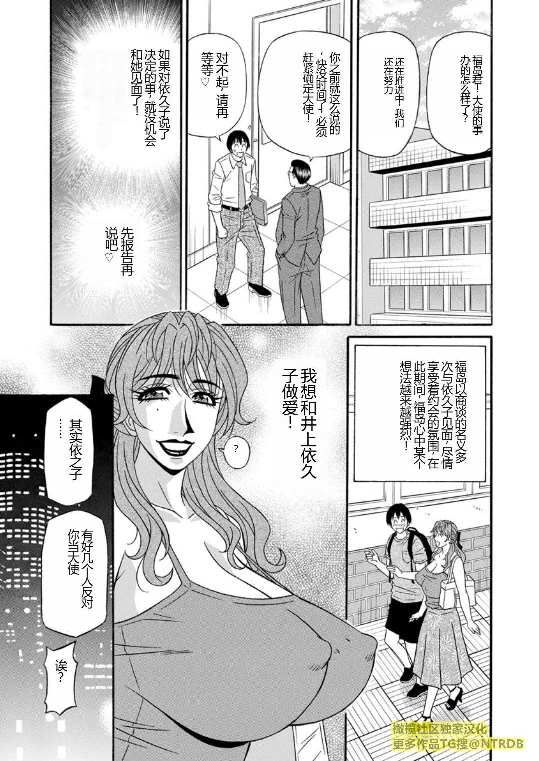 [尾崎晶]人妻市長的淫靡性交改革[橄欖社漢化] - [尾崎晶]人妻市長的淫靡性交改革[橄欖社漢化]85.jpg