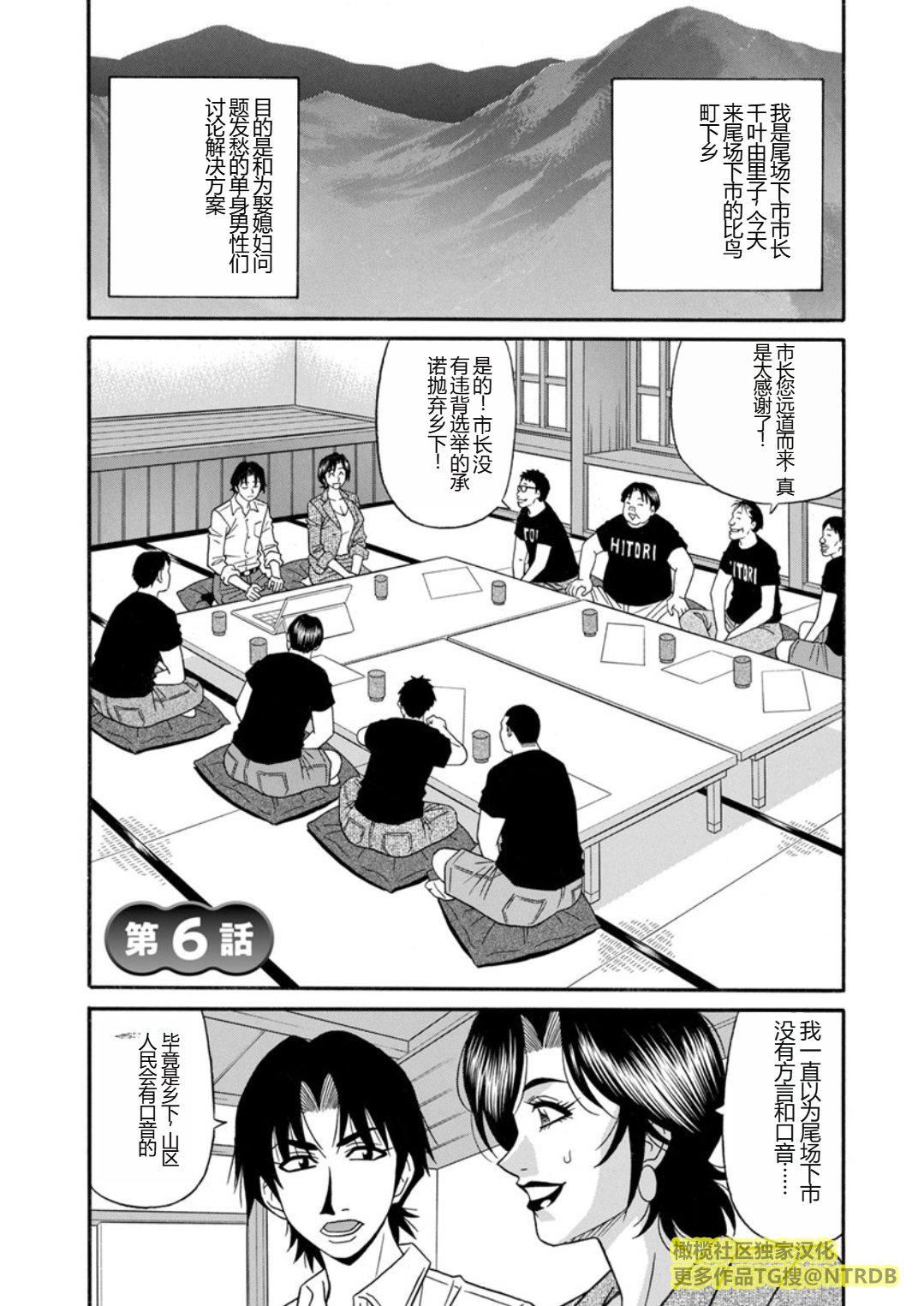 [尾崎晶]人妻市長的淫靡性交改革[橄欖社漢化] - [尾崎晶]人妻市長的淫靡性交改革[橄欖社漢化]97.jpg