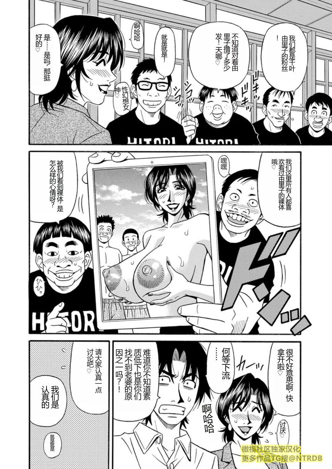 [尾崎晶]人妻市長的淫靡性交改革[橄欖社漢化] - [尾崎晶]人妻市長的淫靡性交改革[橄欖社漢化]98.jpg