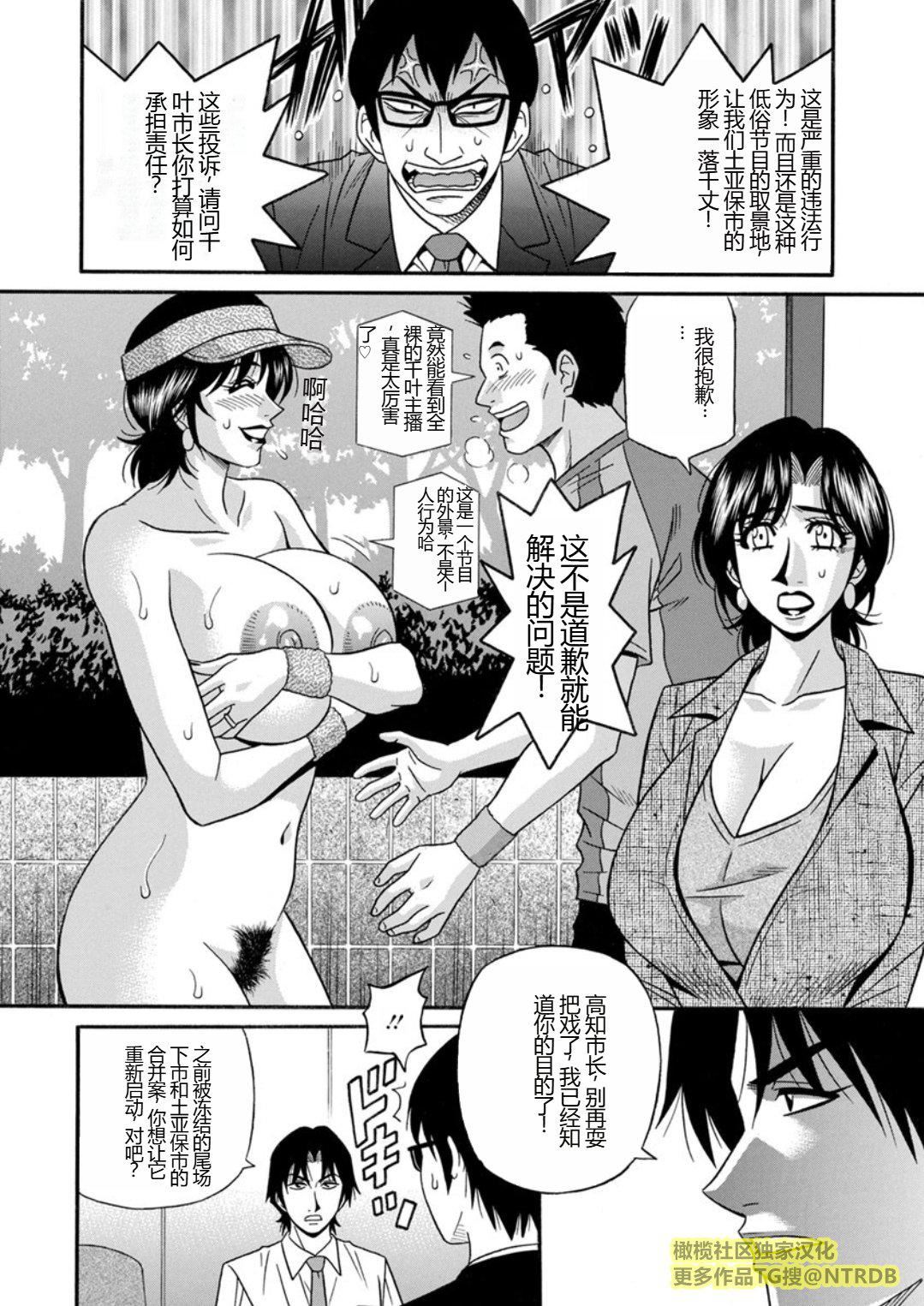 [尾崎晶]人妻市長的淫靡性交改革[橄欖社漢化] - [尾崎晶]人妻市長的淫靡性交改革[橄欖社漢化]118.jpg