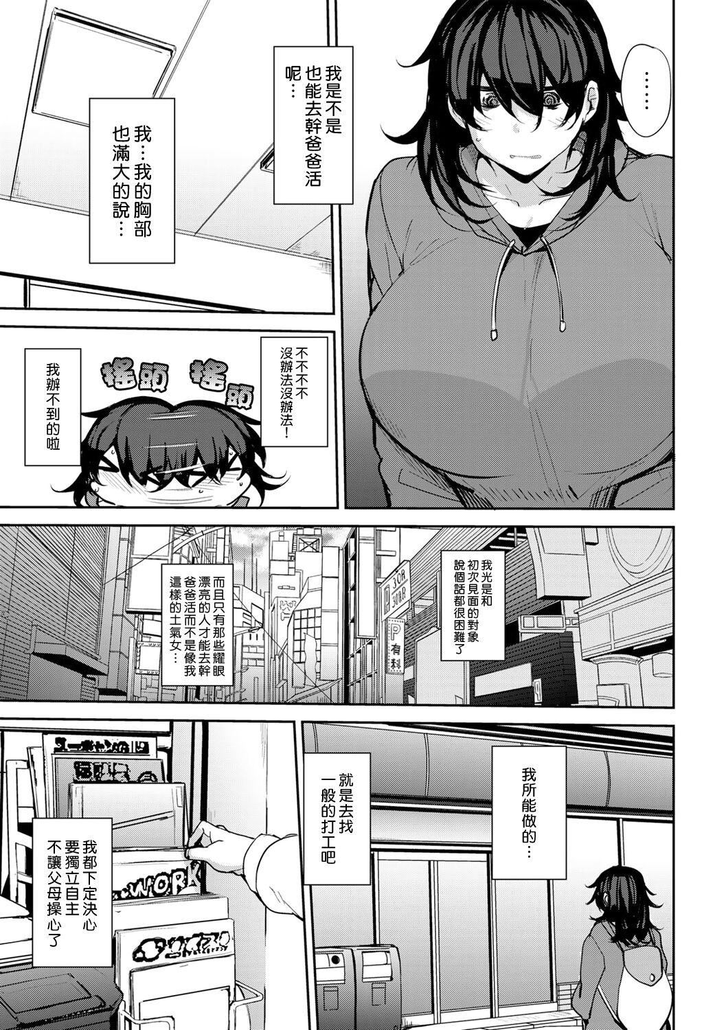 [七尾ゆきじ]雙母交姦日記[中國翻訳][無修正][DL版] - [七尾ゆきじ]雙母交姦日記[中國翻訳][無修正][DL版]99.jpg